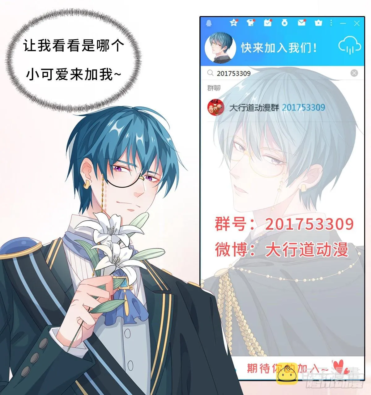 第96话 振作 第29页