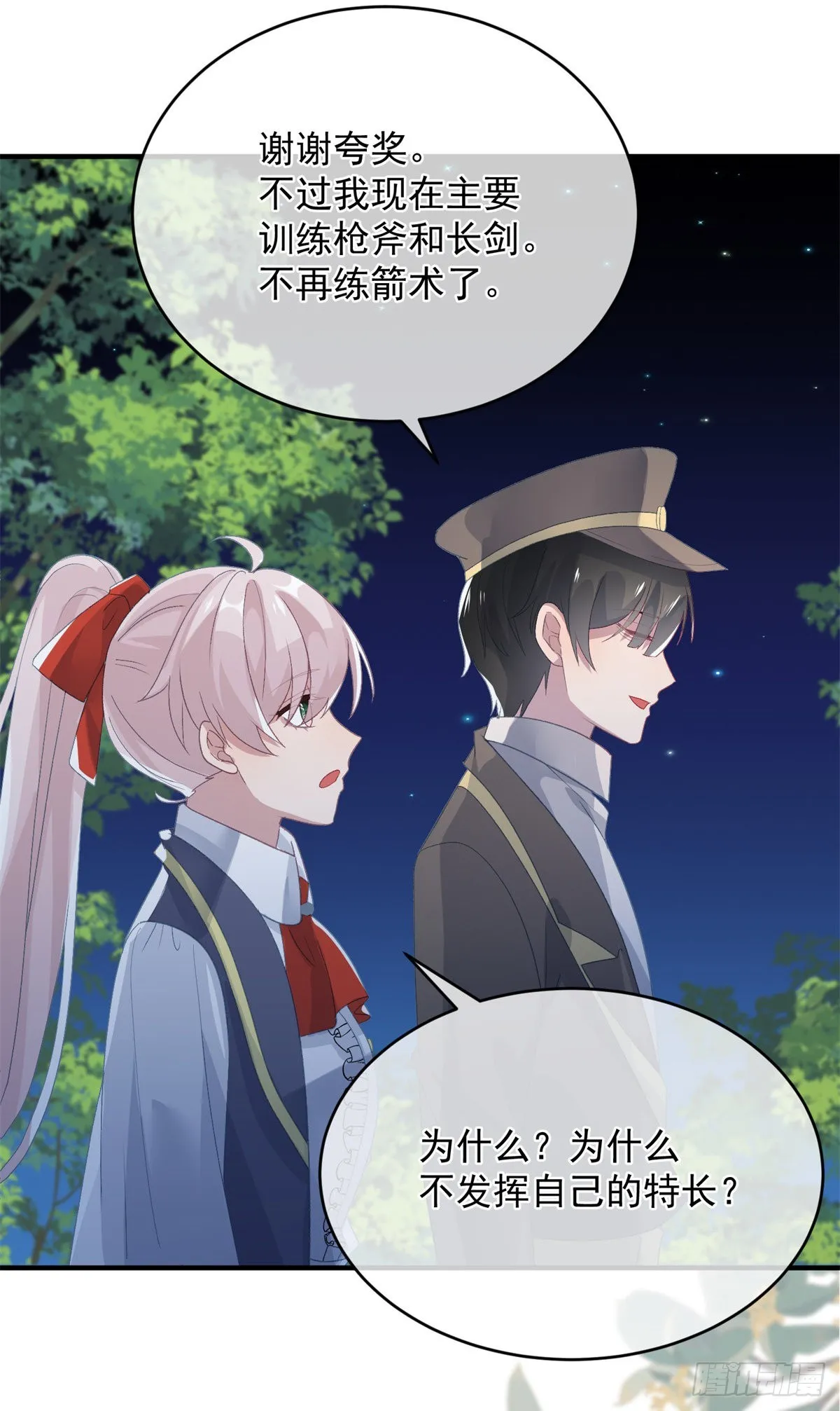 第94话 贝拉的主意 第6页