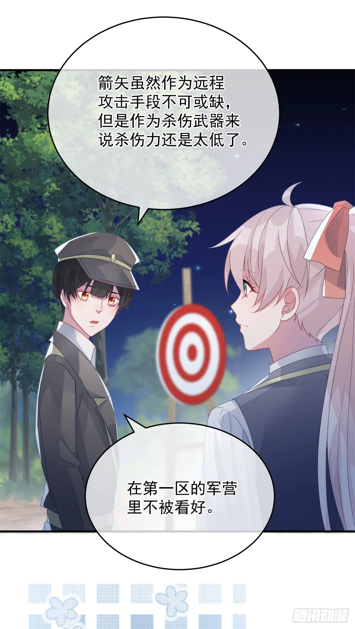 第94话 贝拉的主意 第8页