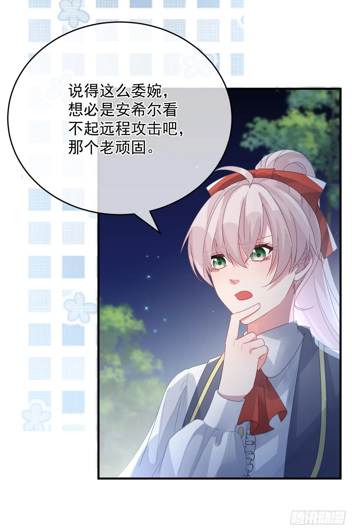 第94话 贝拉的主意 第9页
