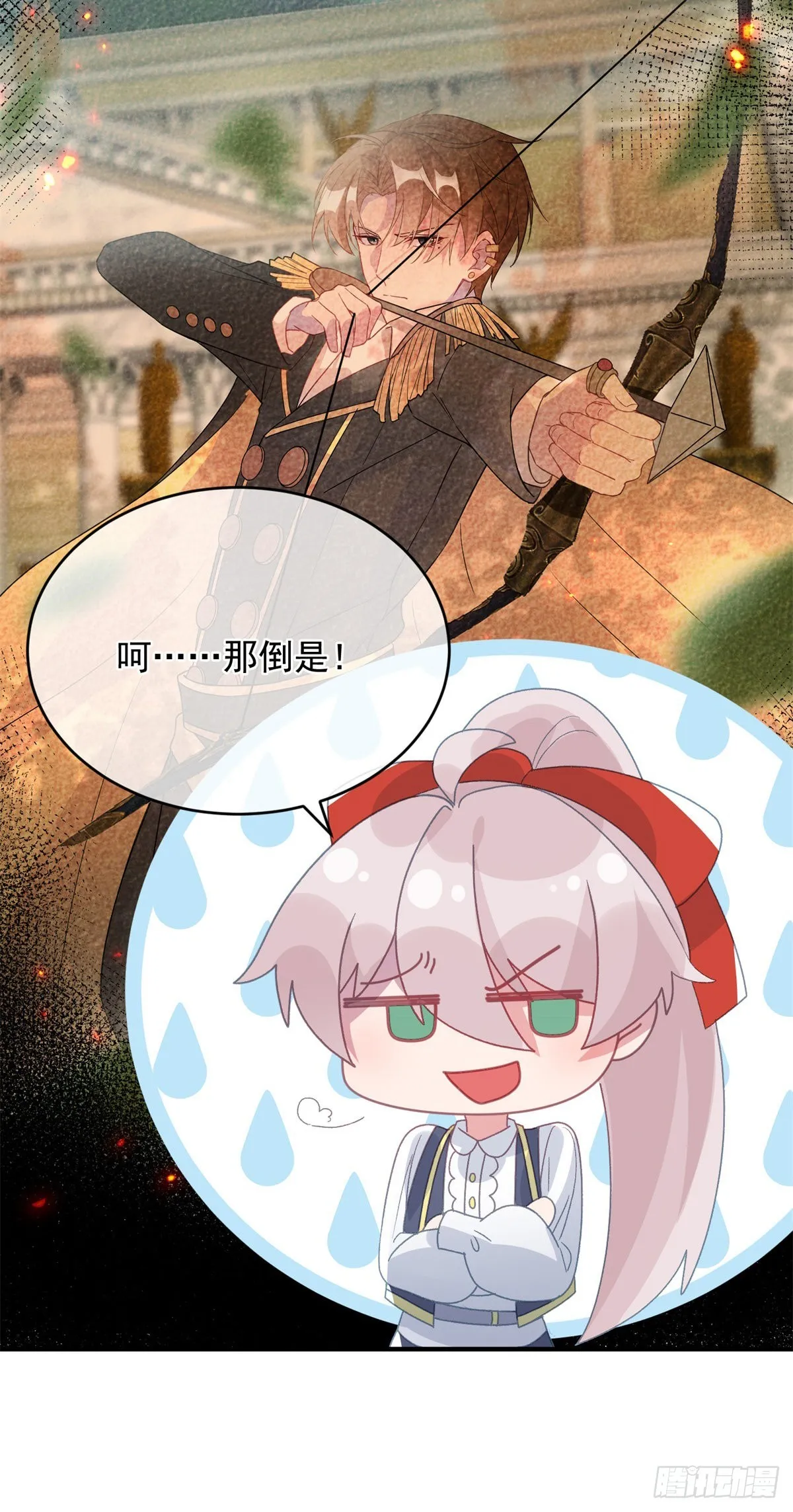 第94话 贝拉的主意 第11页