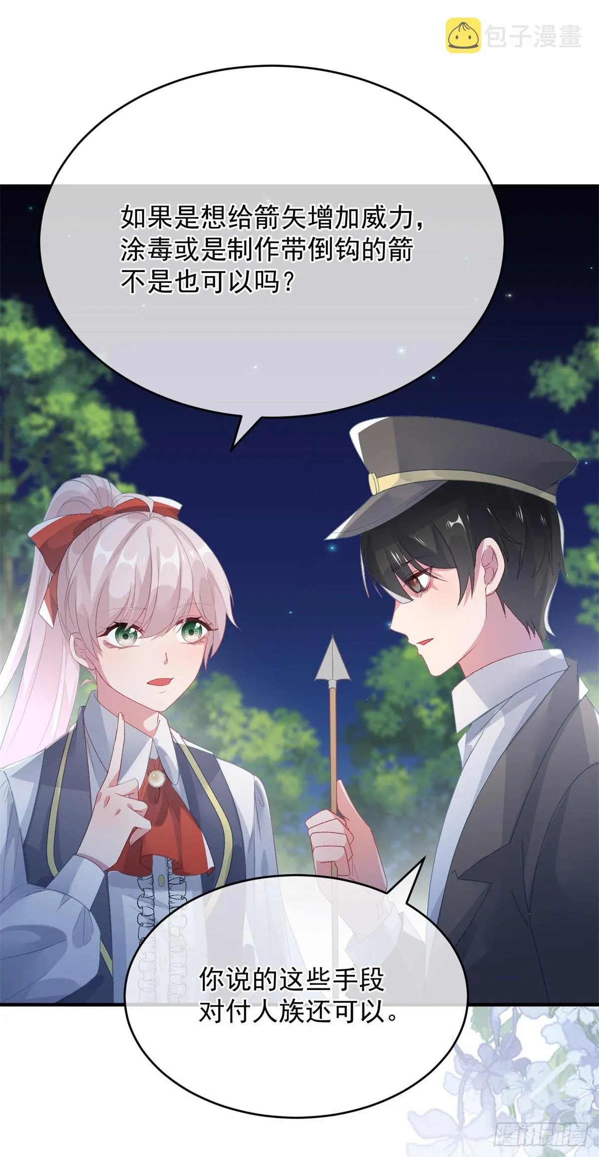 第94话 贝拉的主意 第12页