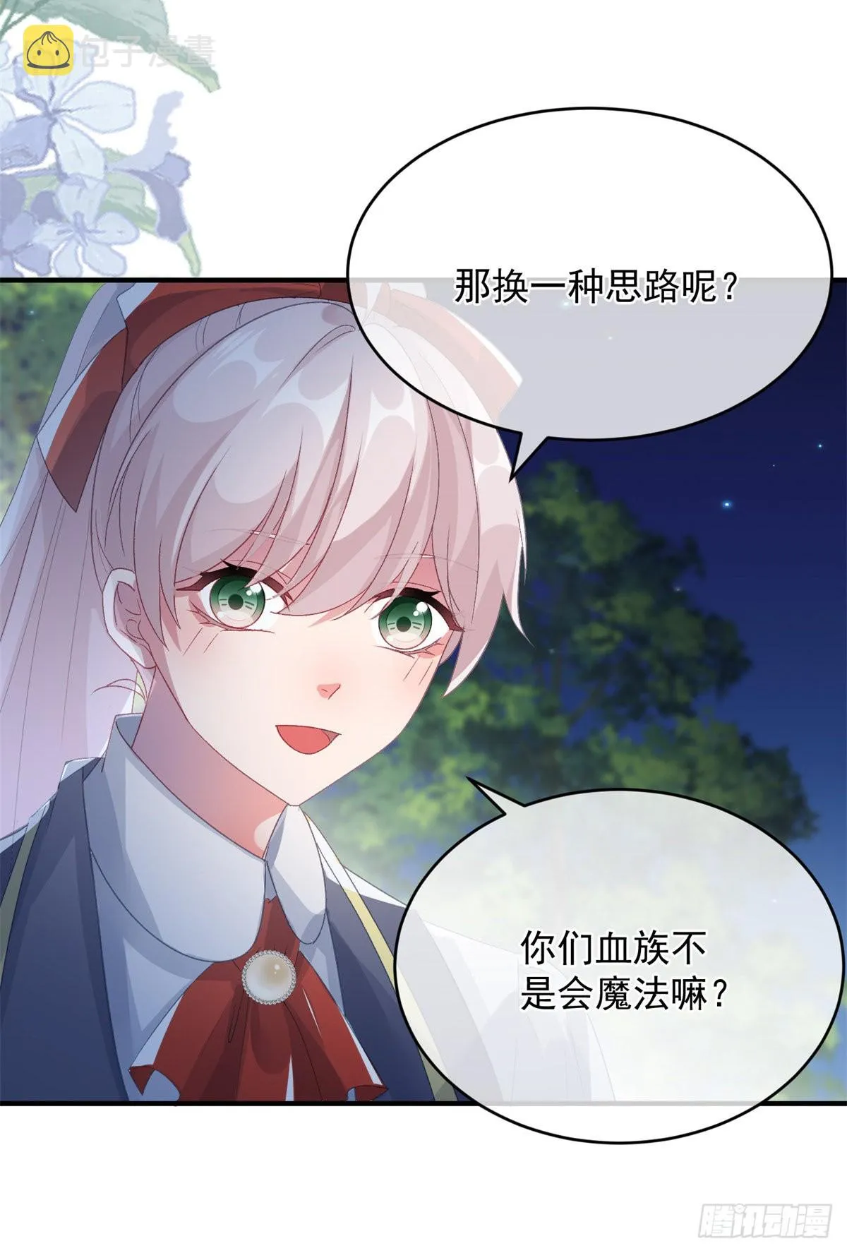 第94话 贝拉的主意 第14页