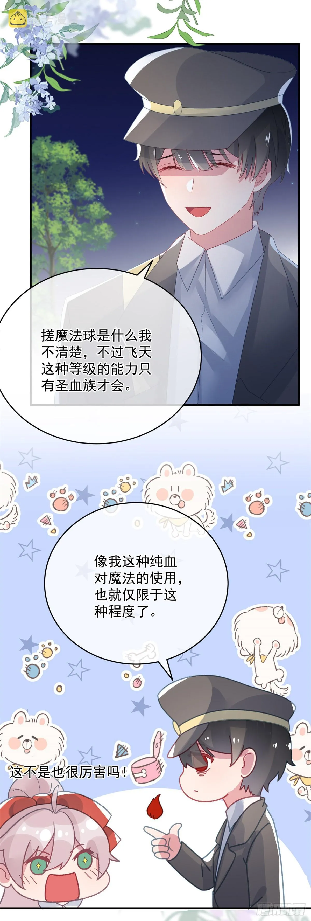 第94话 贝拉的主意 第16页