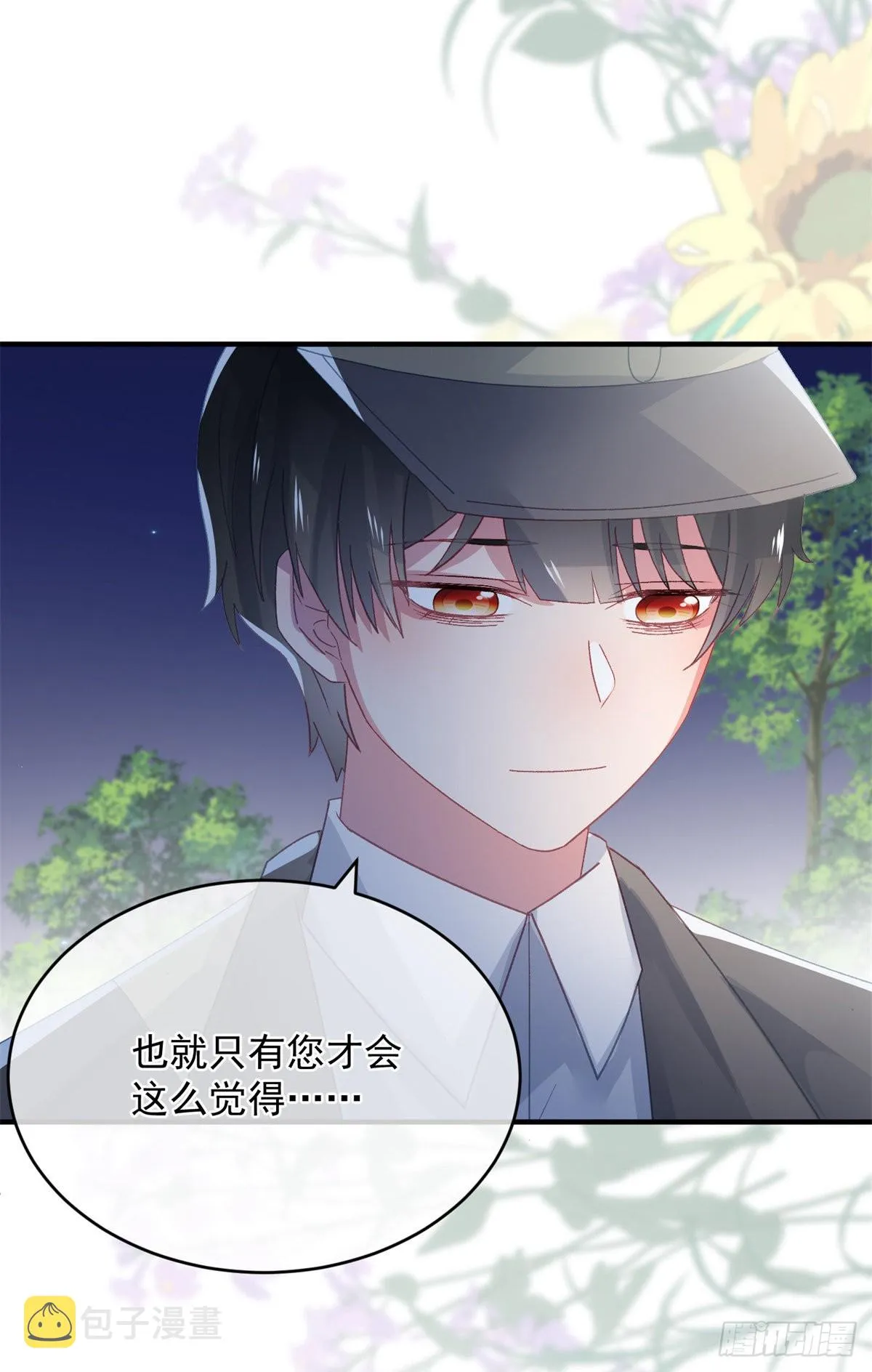 第94话 贝拉的主意 第17页
