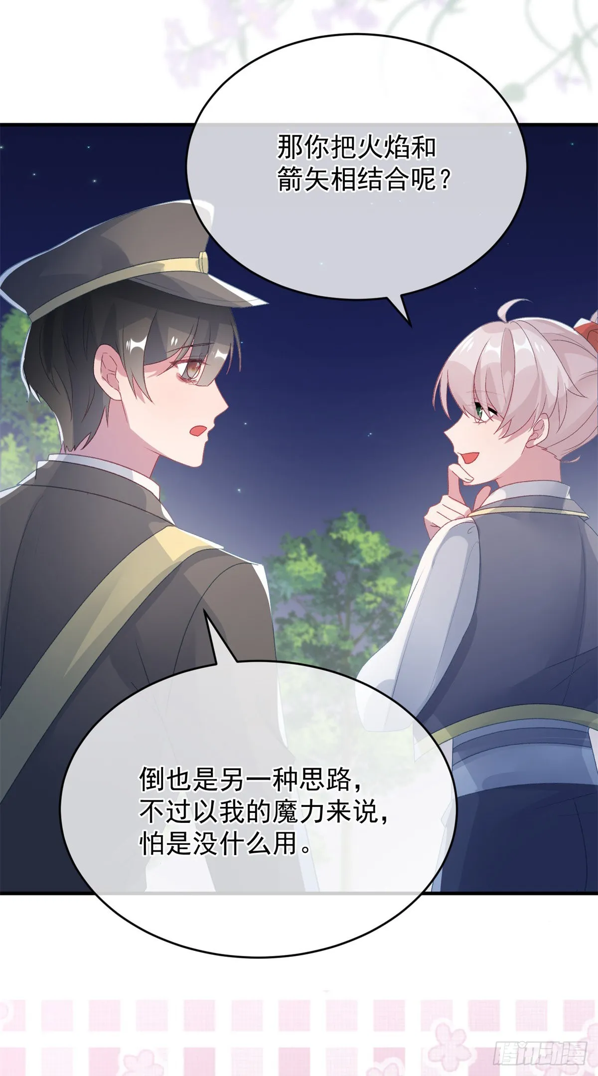 第94话 贝拉的主意 第18页