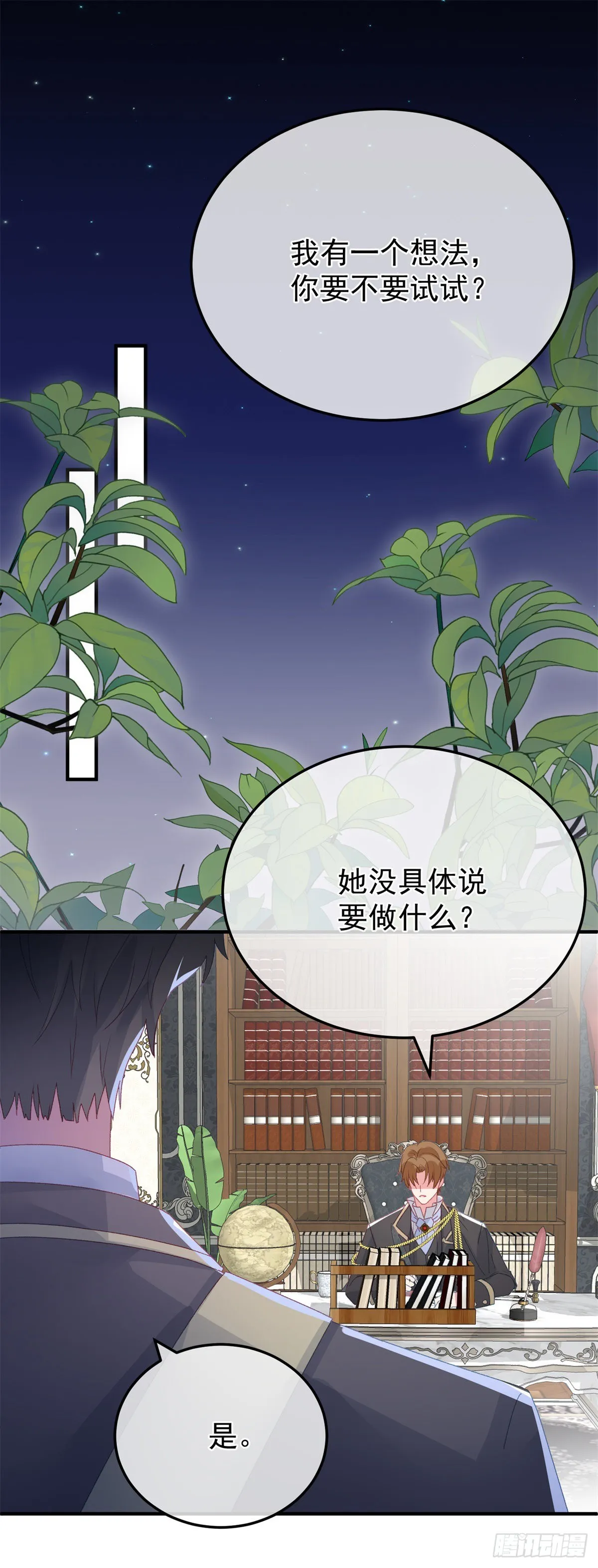 第94话 贝拉的主意 第20页