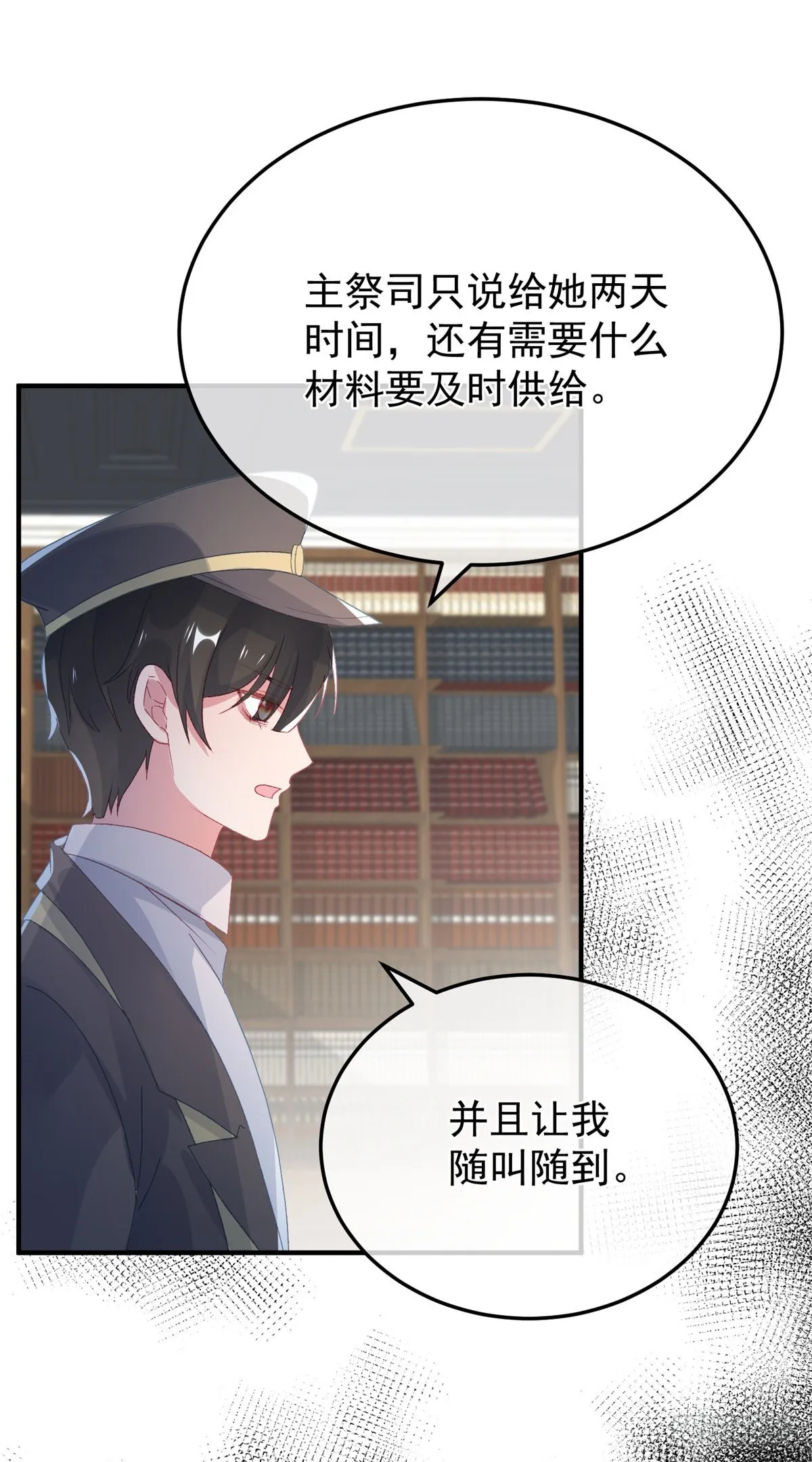 第94话 贝拉的主意 第21页