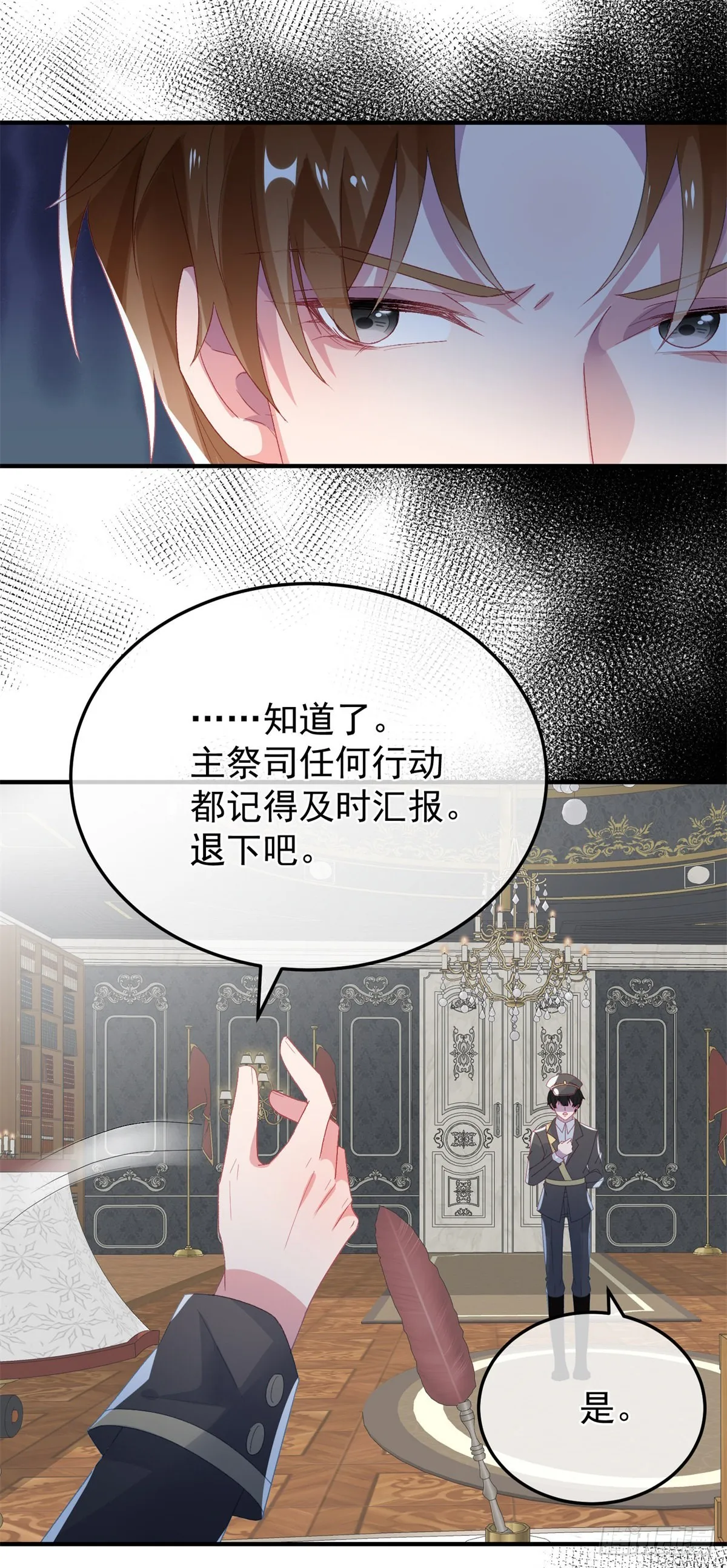 第94话 贝拉的主意 第22页