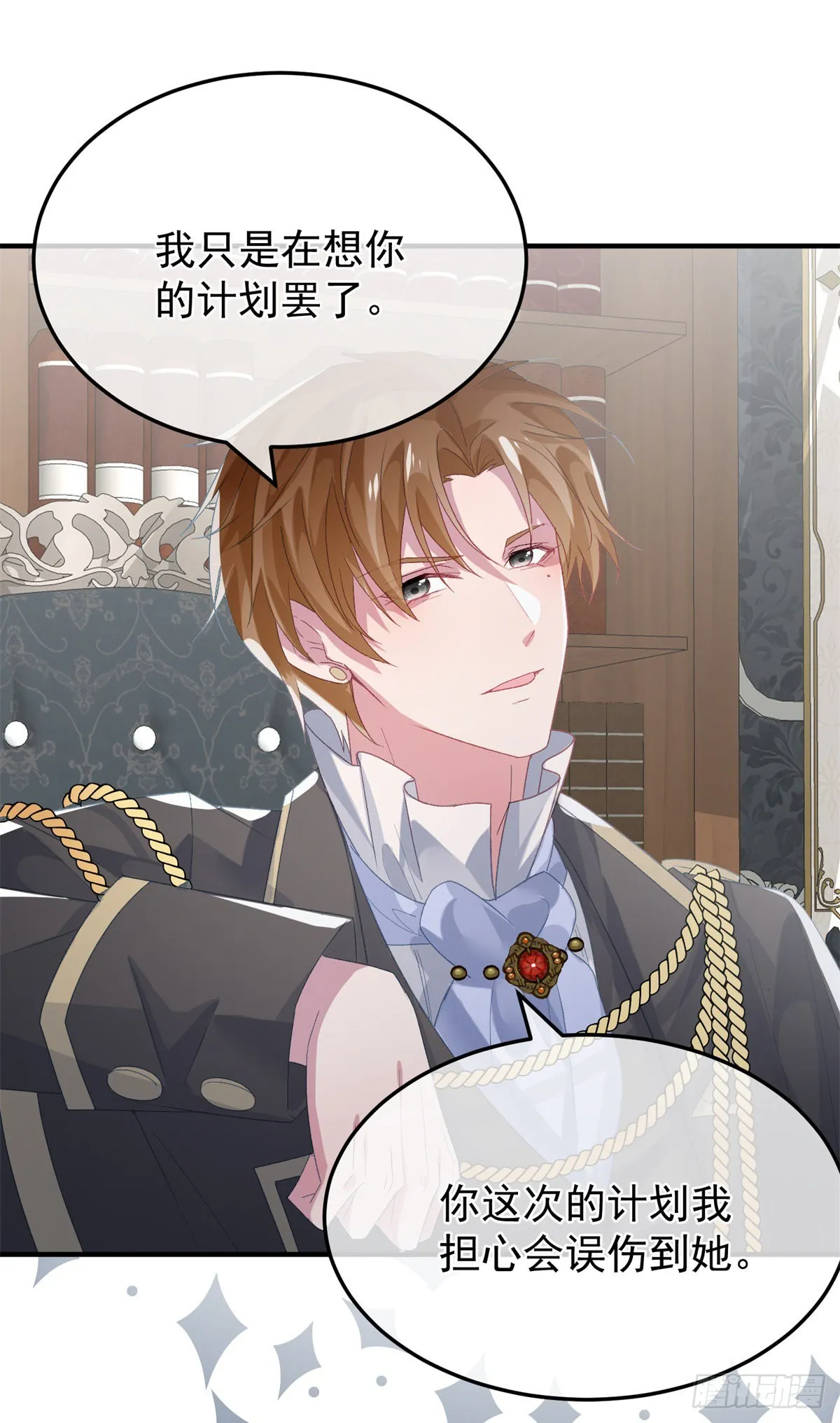 第94话 贝拉的主意 第25页