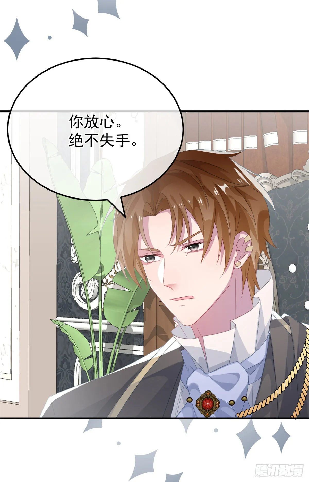 第94话 贝拉的主意 第28页