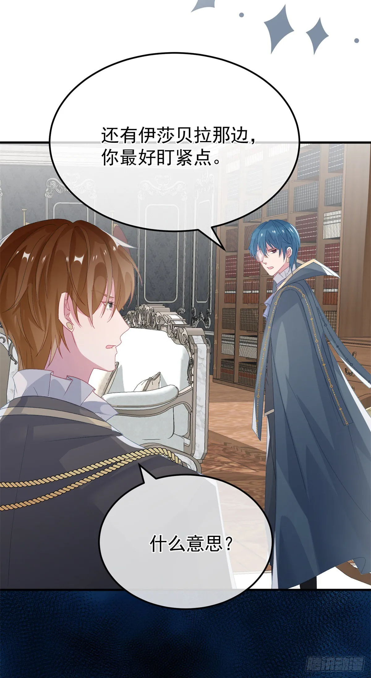 第94话 贝拉的主意 第29页