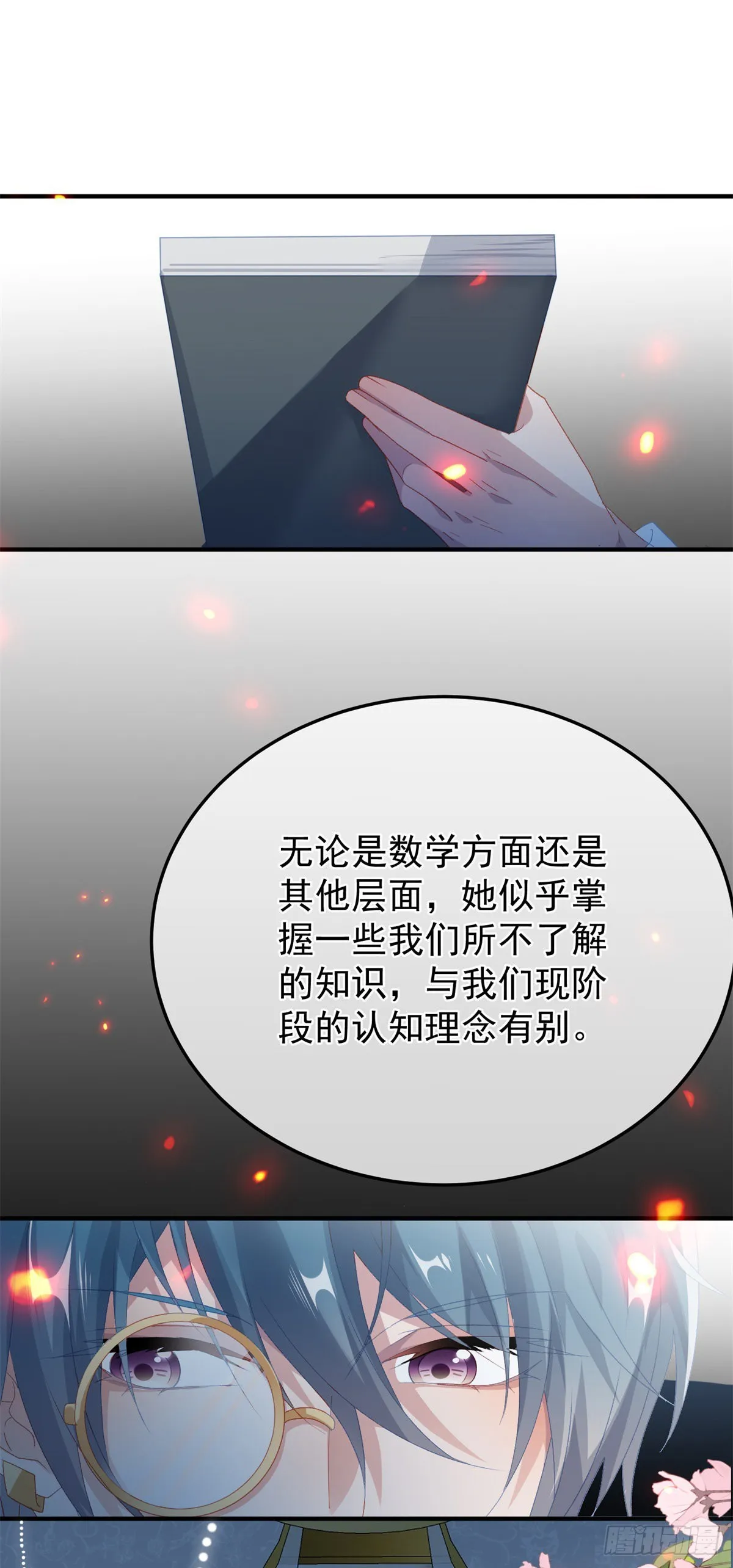 第94话 贝拉的主意 第31页