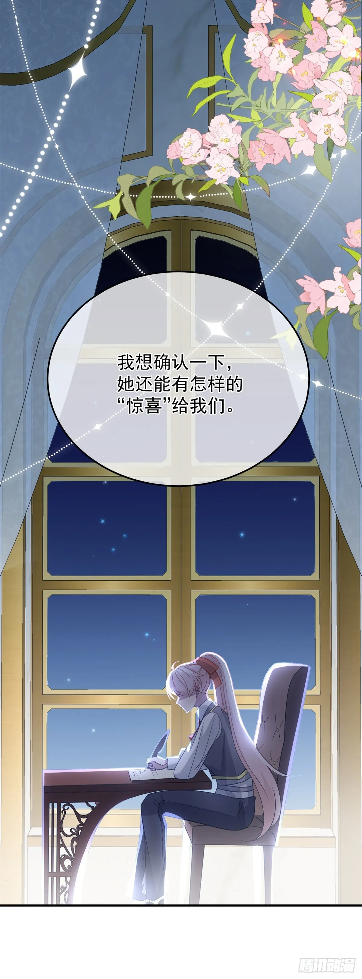 第94话 贝拉的主意 第32页