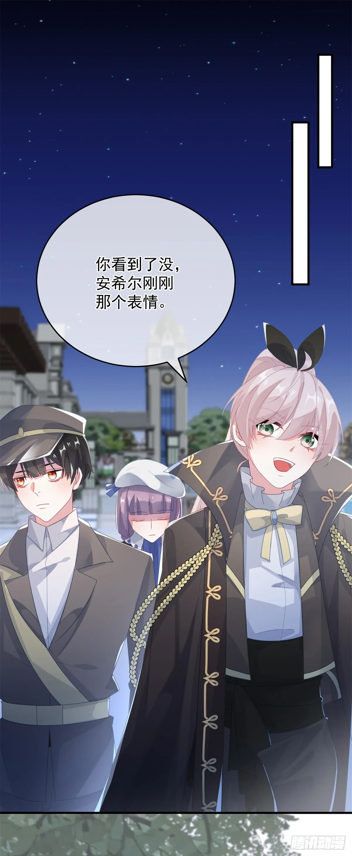 第93话 她的朋友 第2页