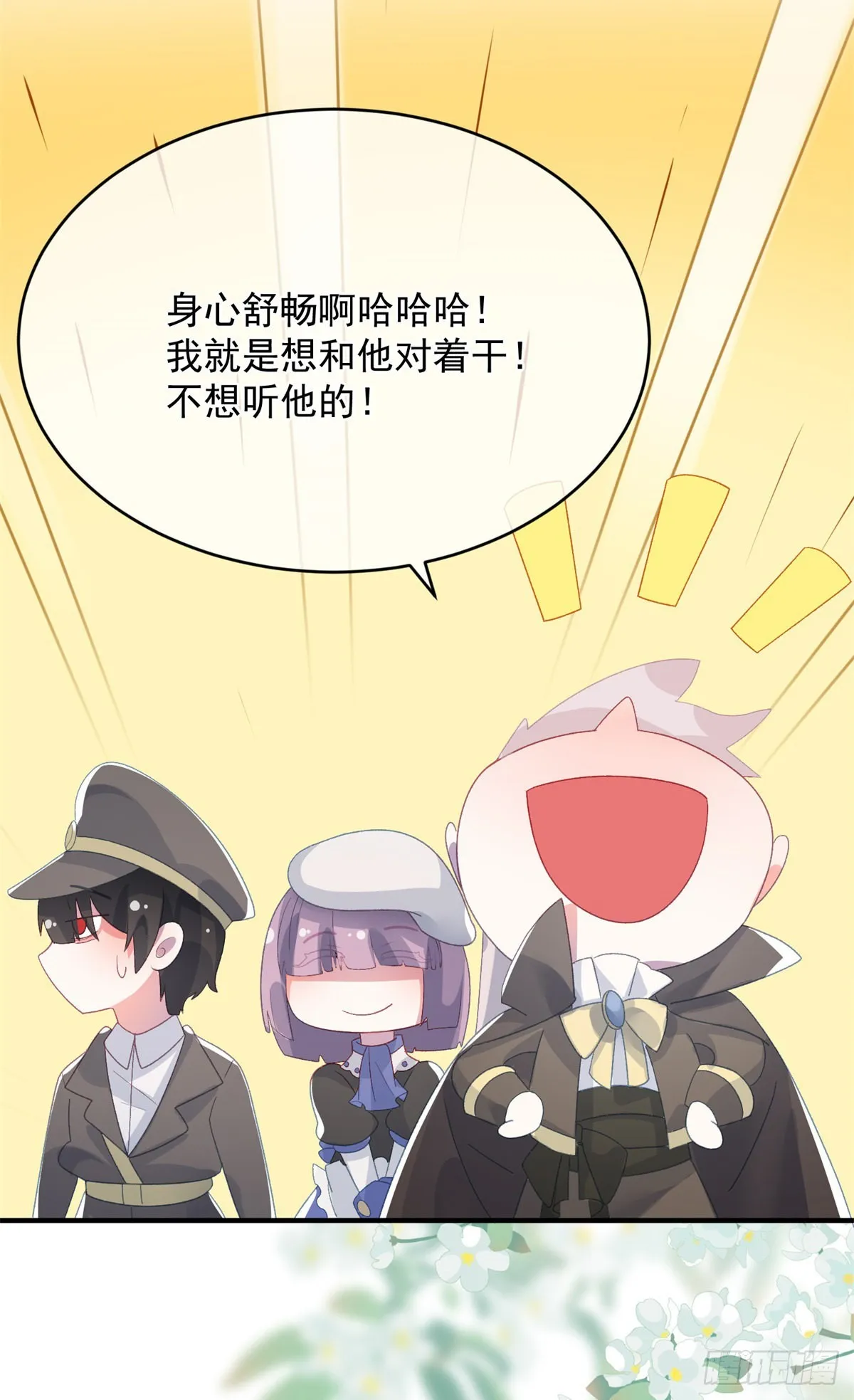 第93话 她的朋友 第4页