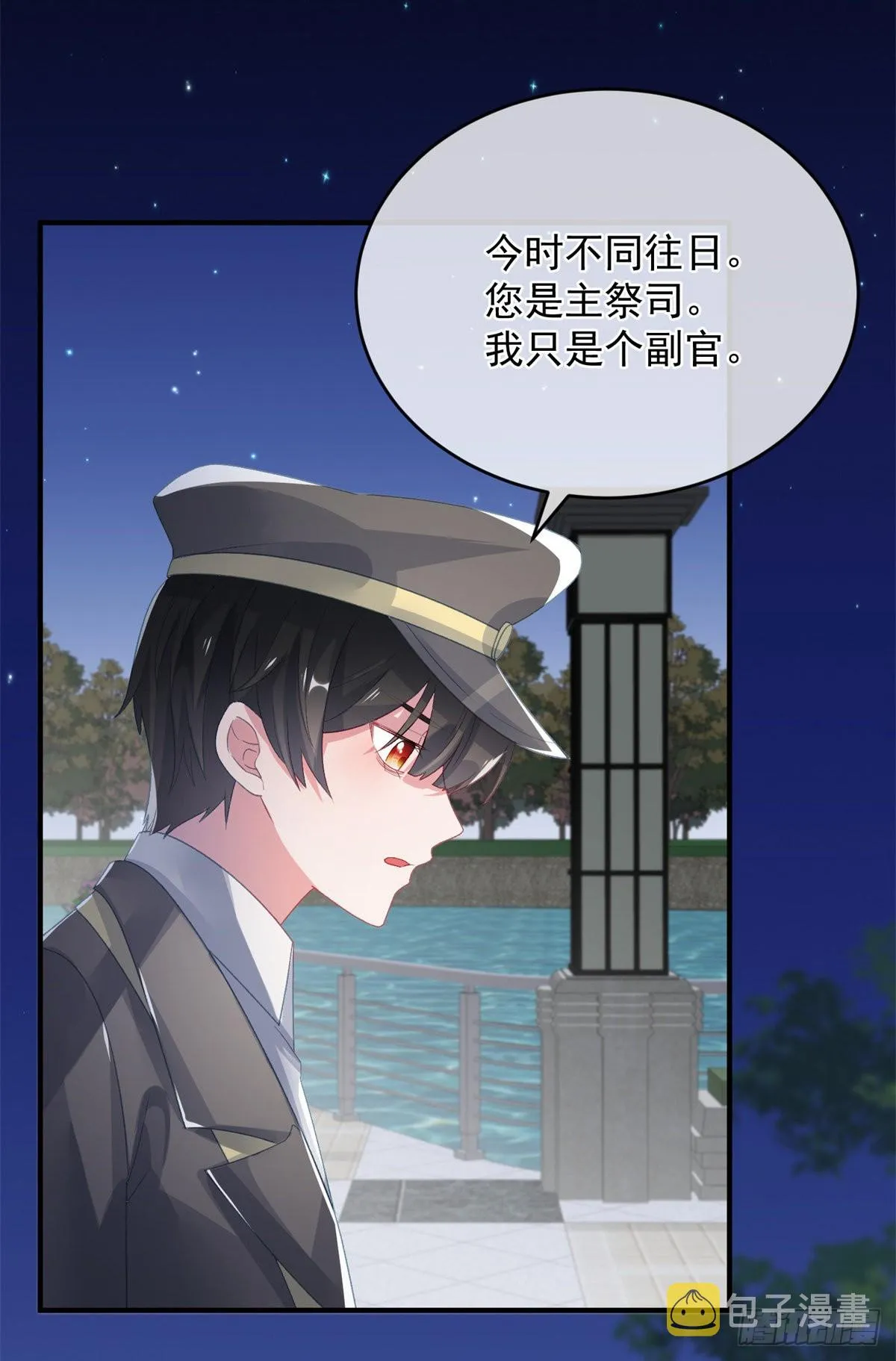 第93话 她的朋友 第7页