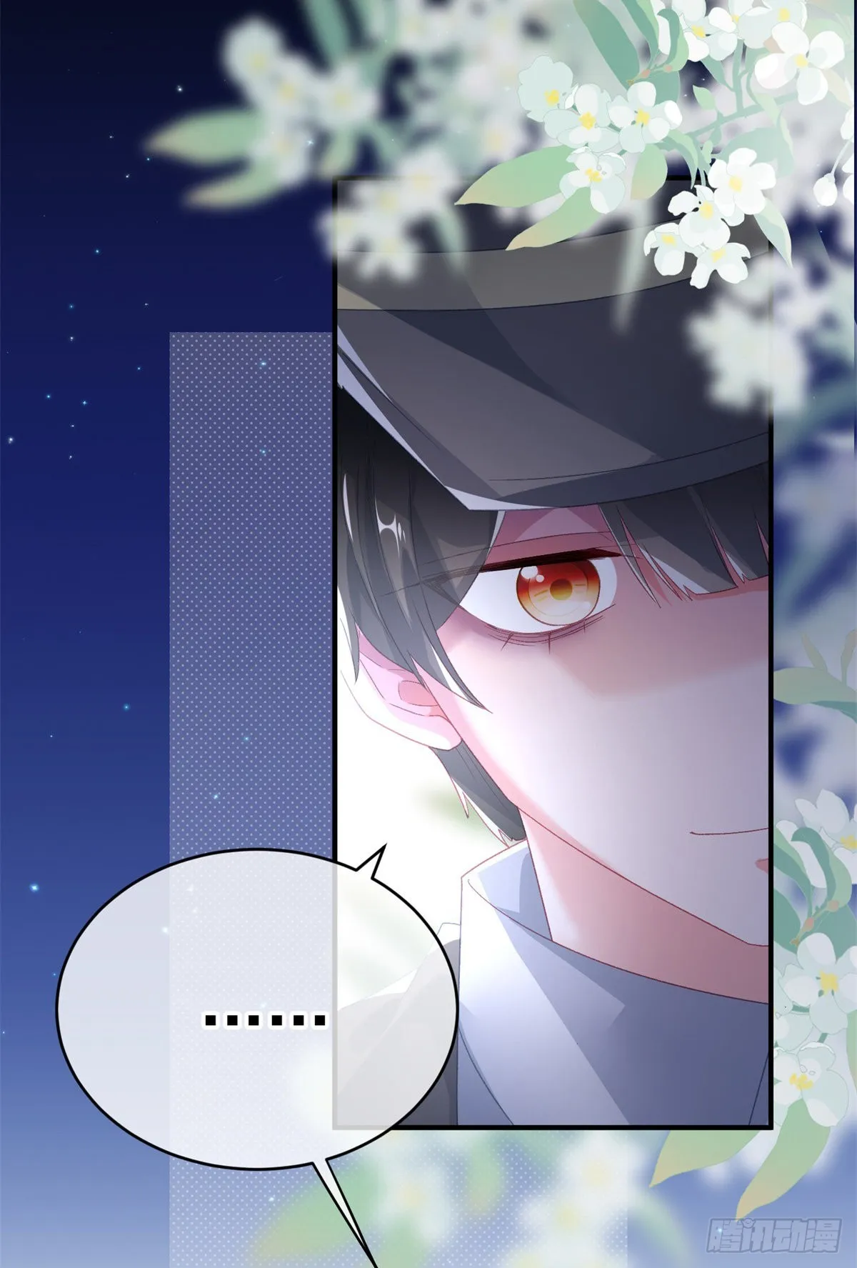 第93话 她的朋友 第10页