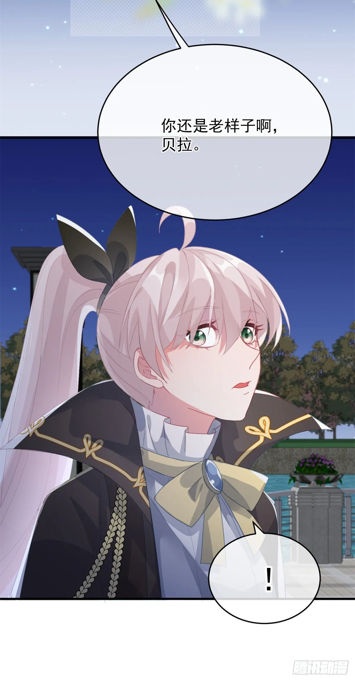 第93话 她的朋友 第11页