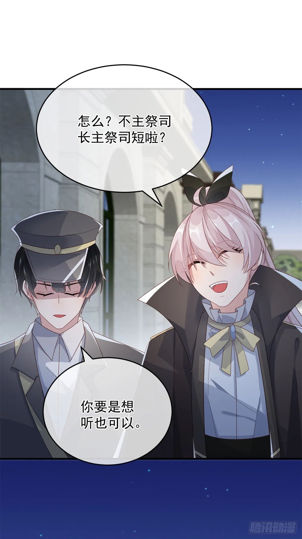 第93话 她的朋友 第12页