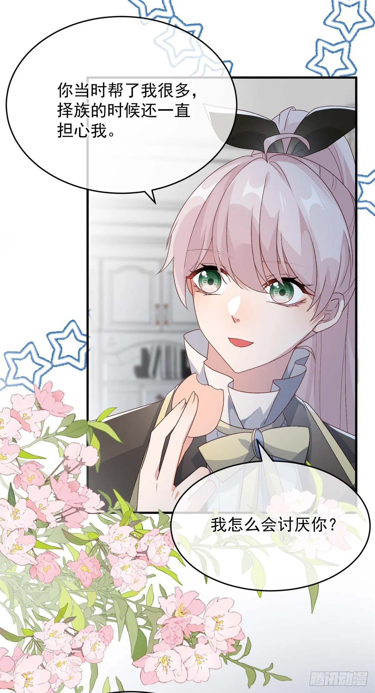 第93话 她的朋友 第22页