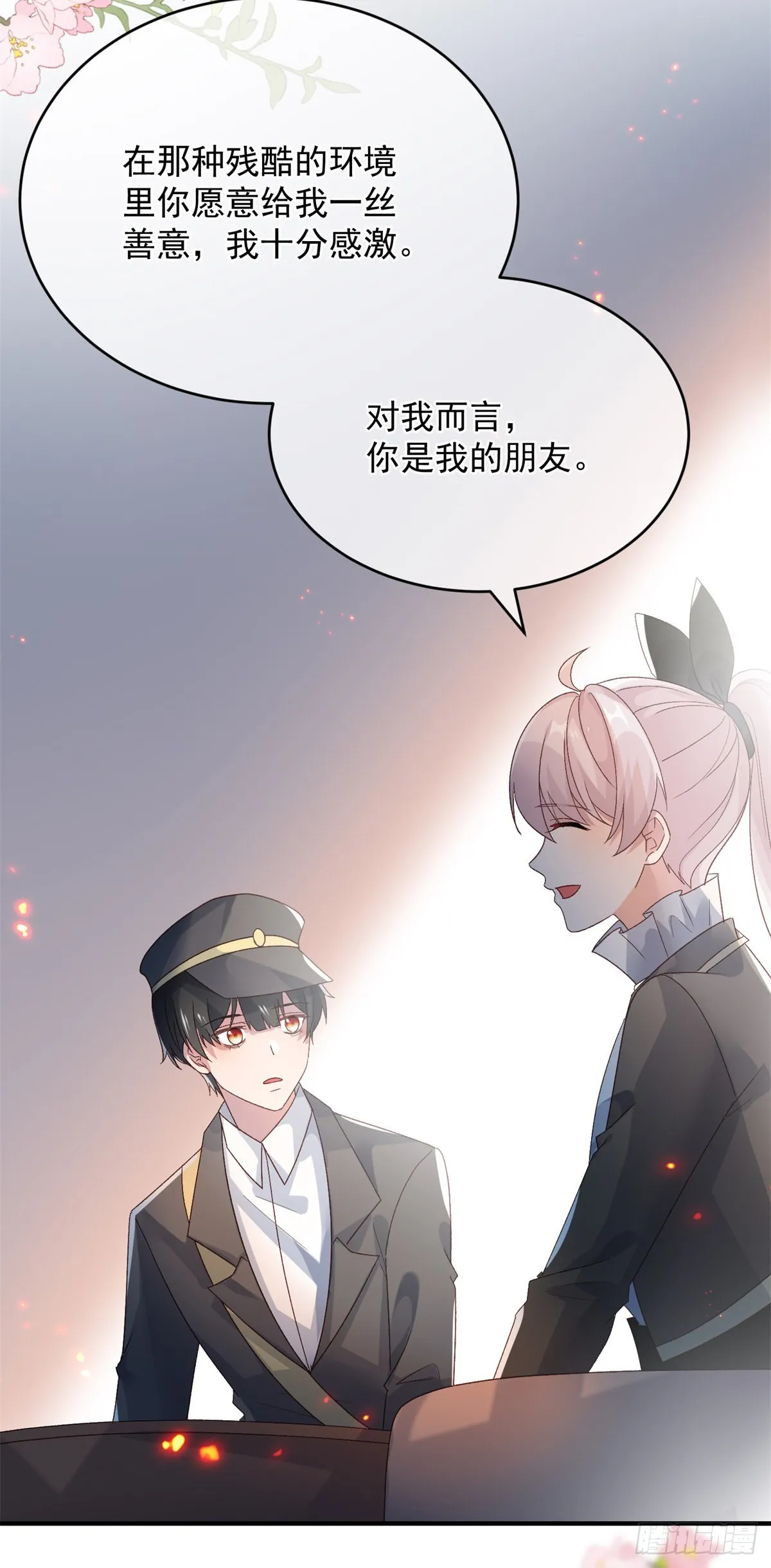 第93话 她的朋友 第23页