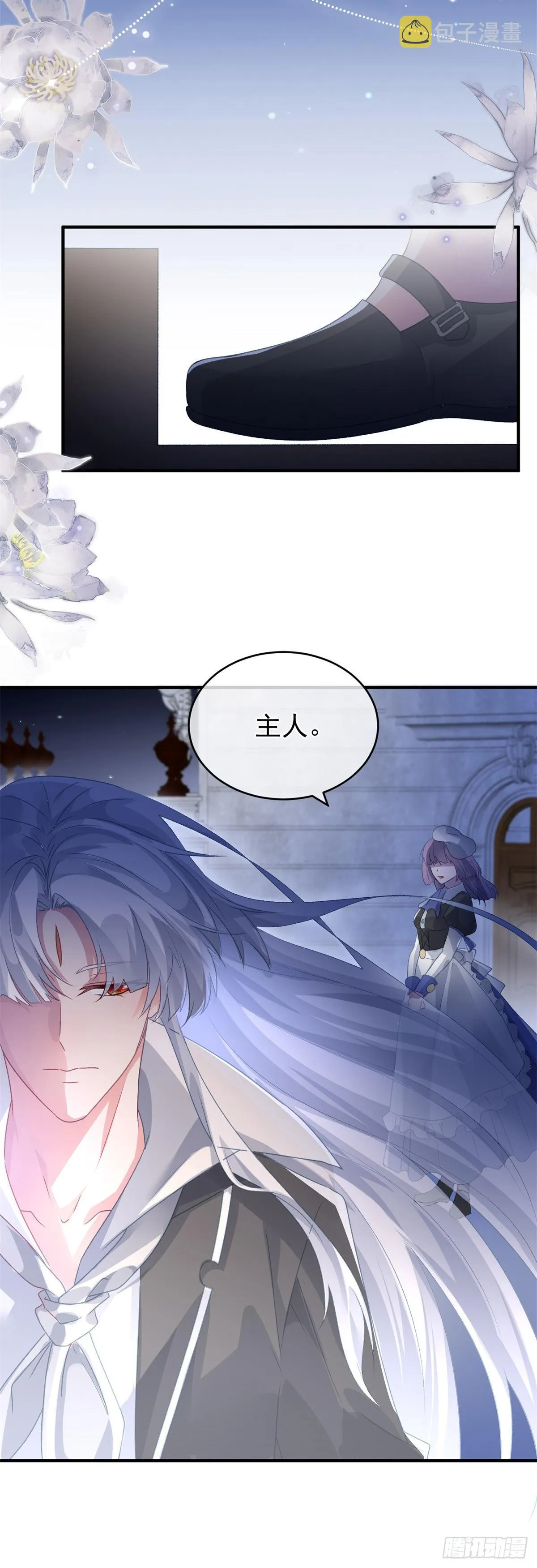 第93话 她的朋友 第26页