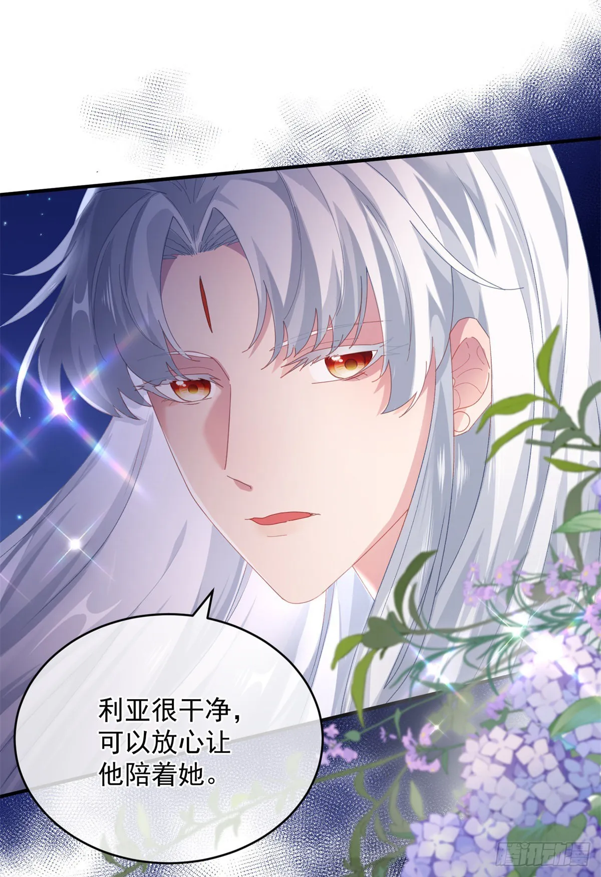 第93话 她的朋友 第27页
