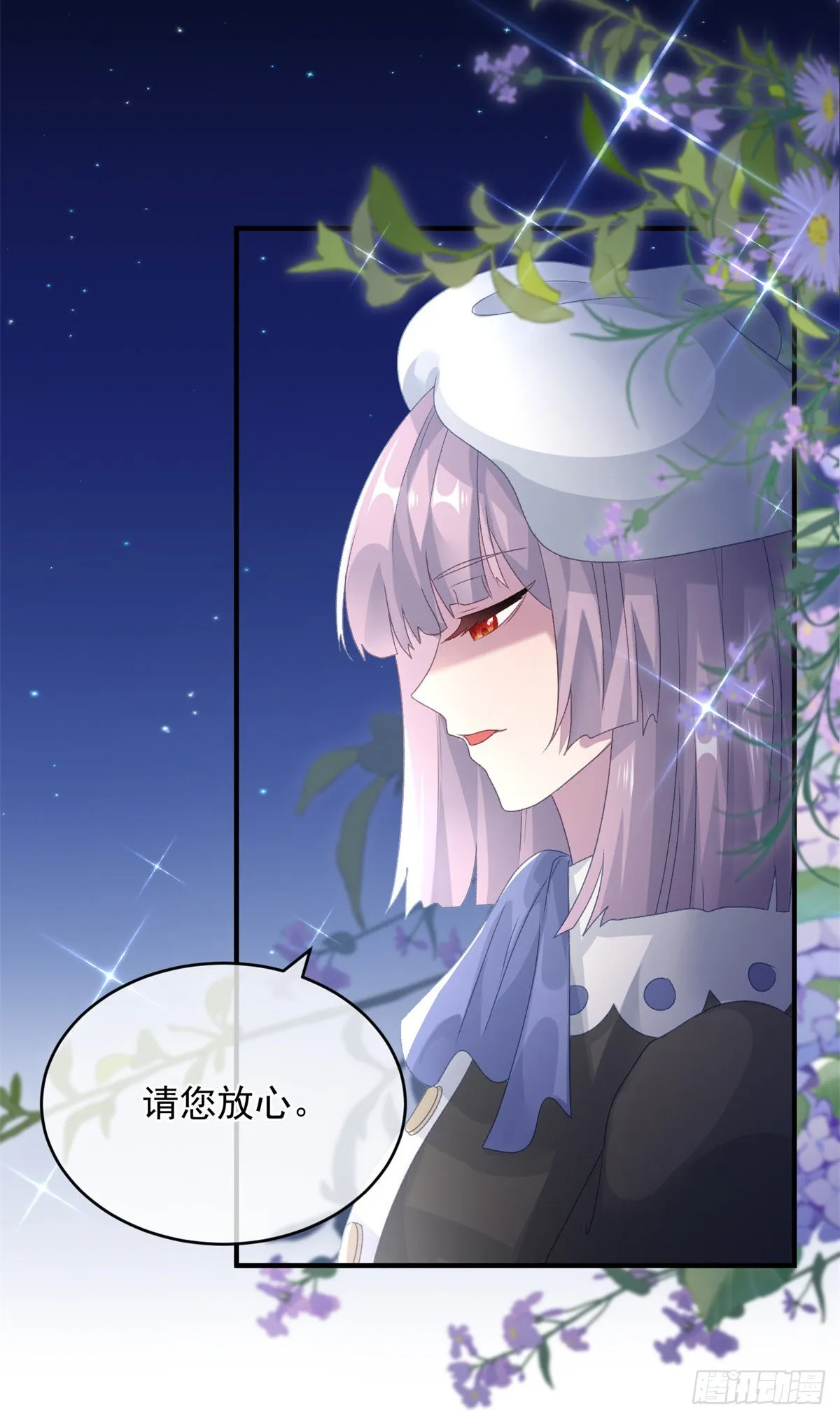 第93话 她的朋友 第30页