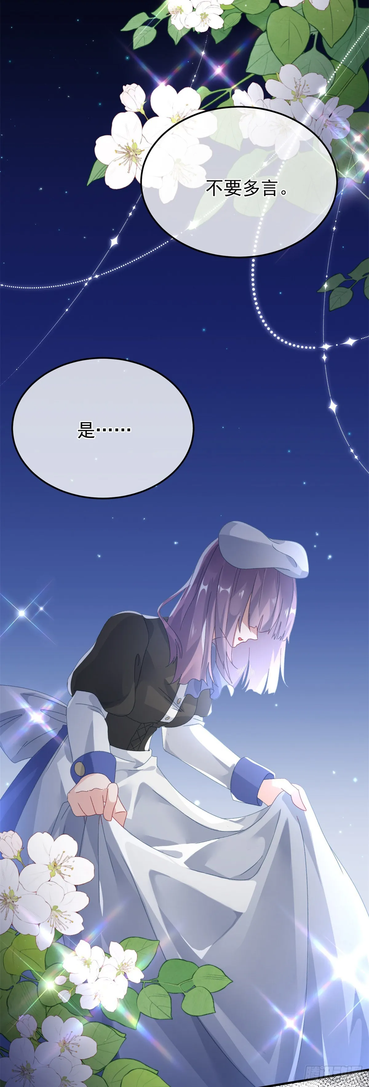 第93话 她的朋友 第32页