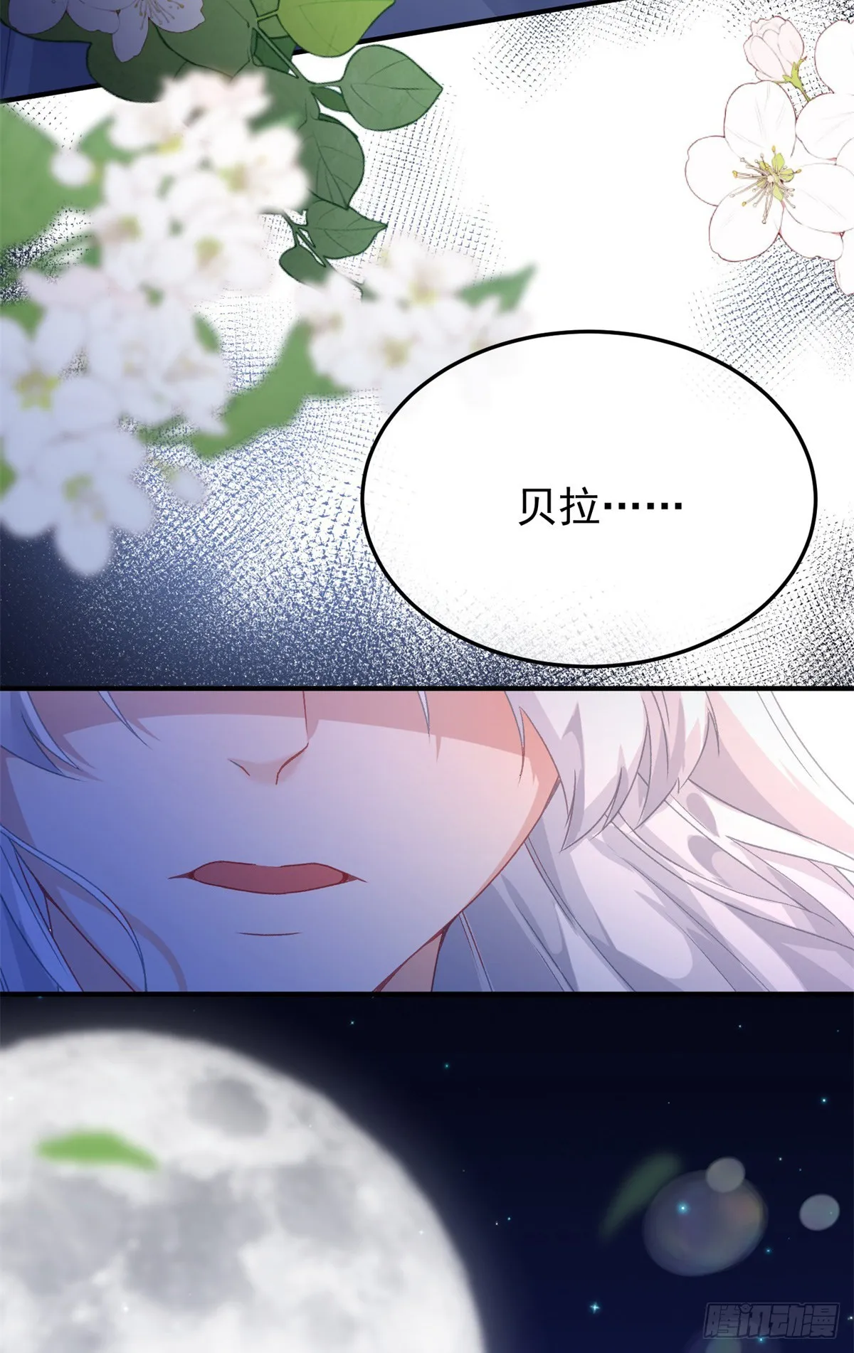 第93话 她的朋友 第33页