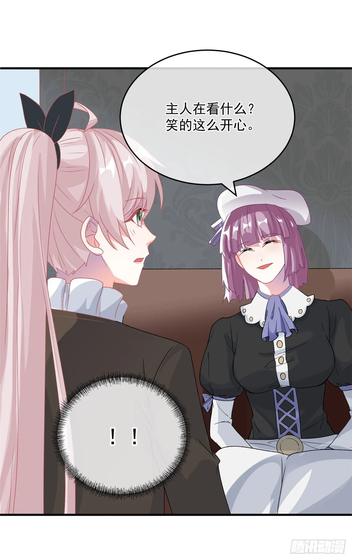 第91话 明与暗 第5页