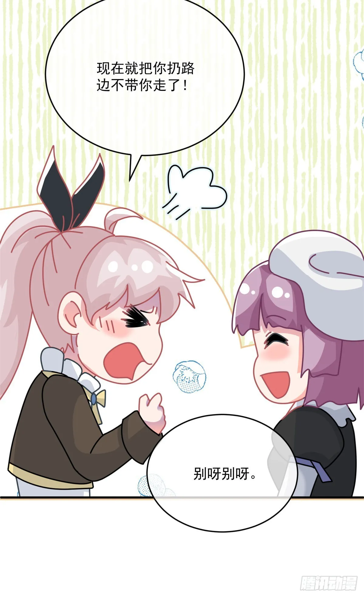 第91话 明与暗 第7页