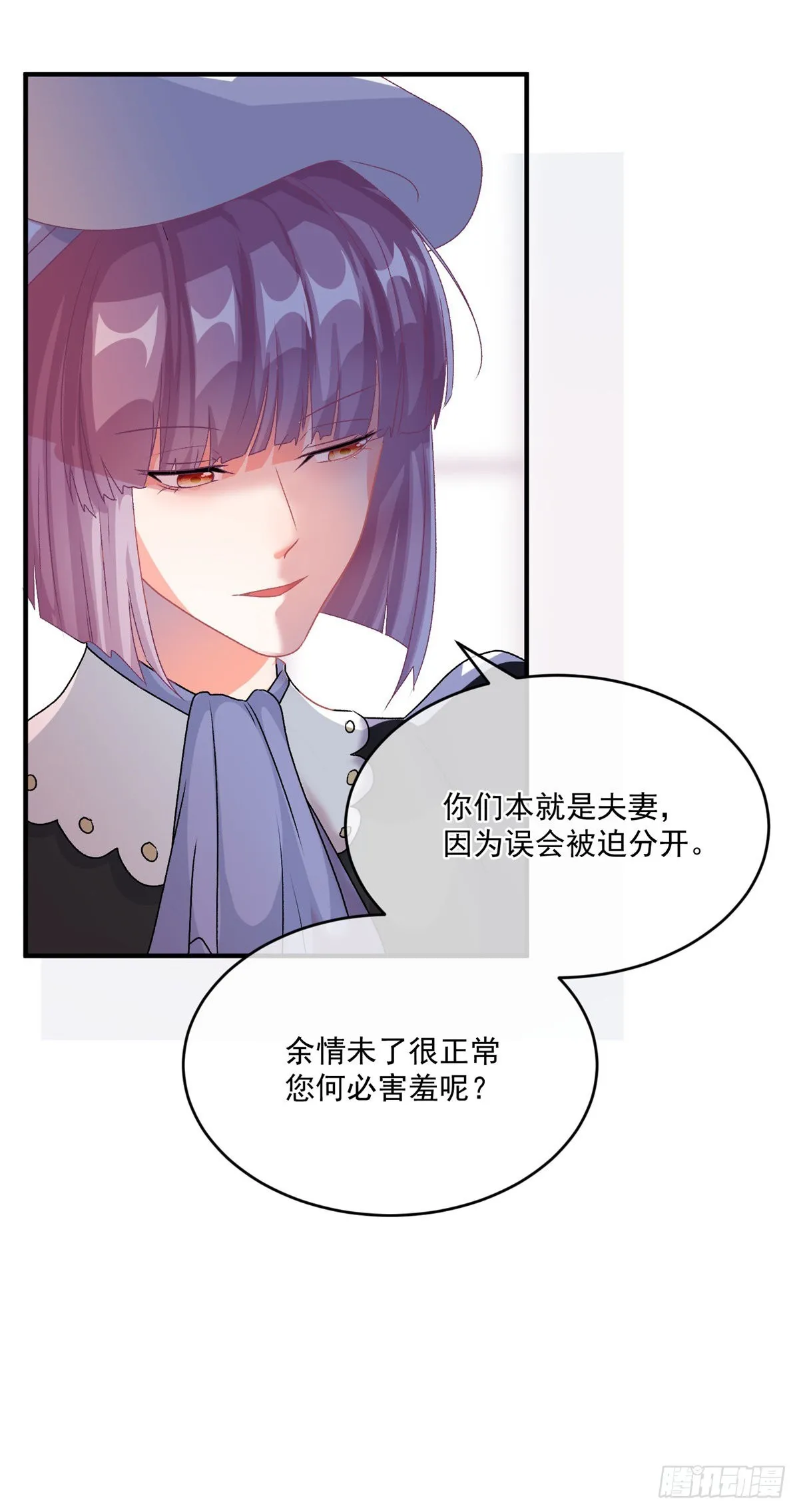 第91话 明与暗 第8页