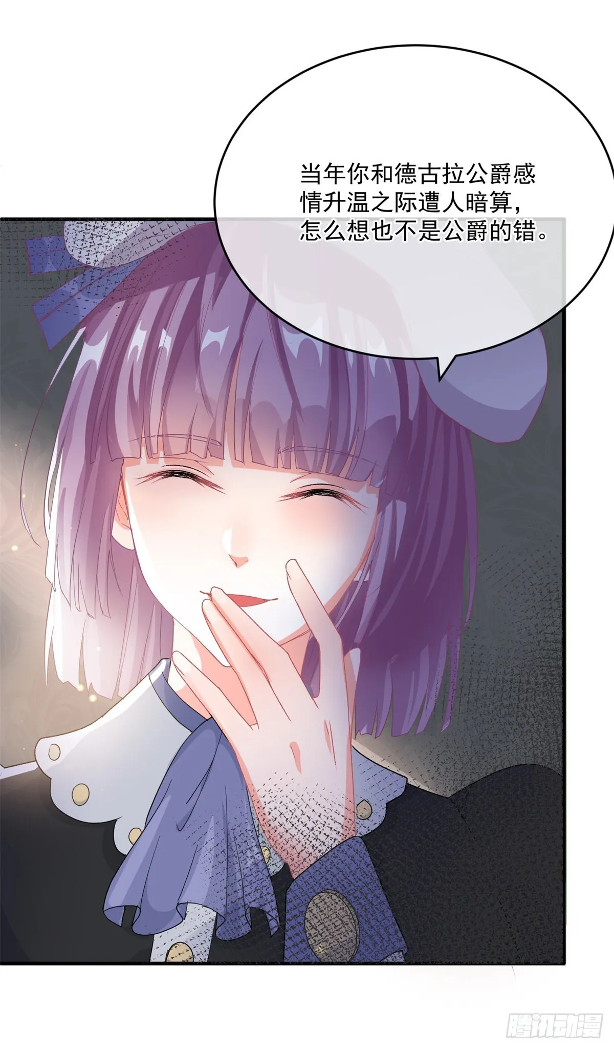 第91话 明与暗 第10页