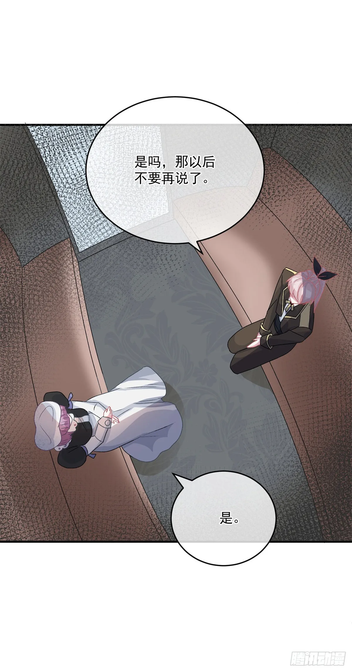 第91话 明与暗 第12页