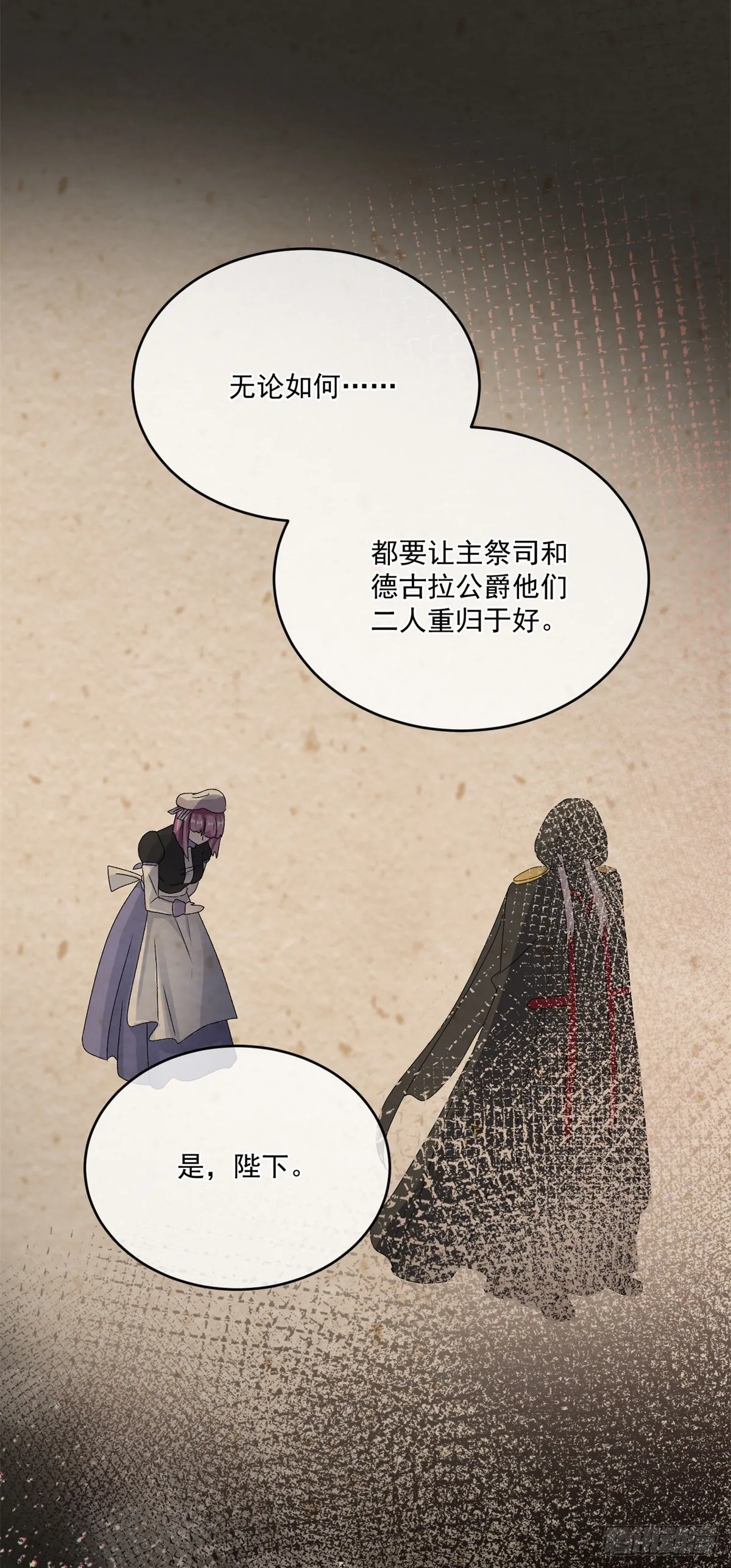 第91话 明与暗 第14页