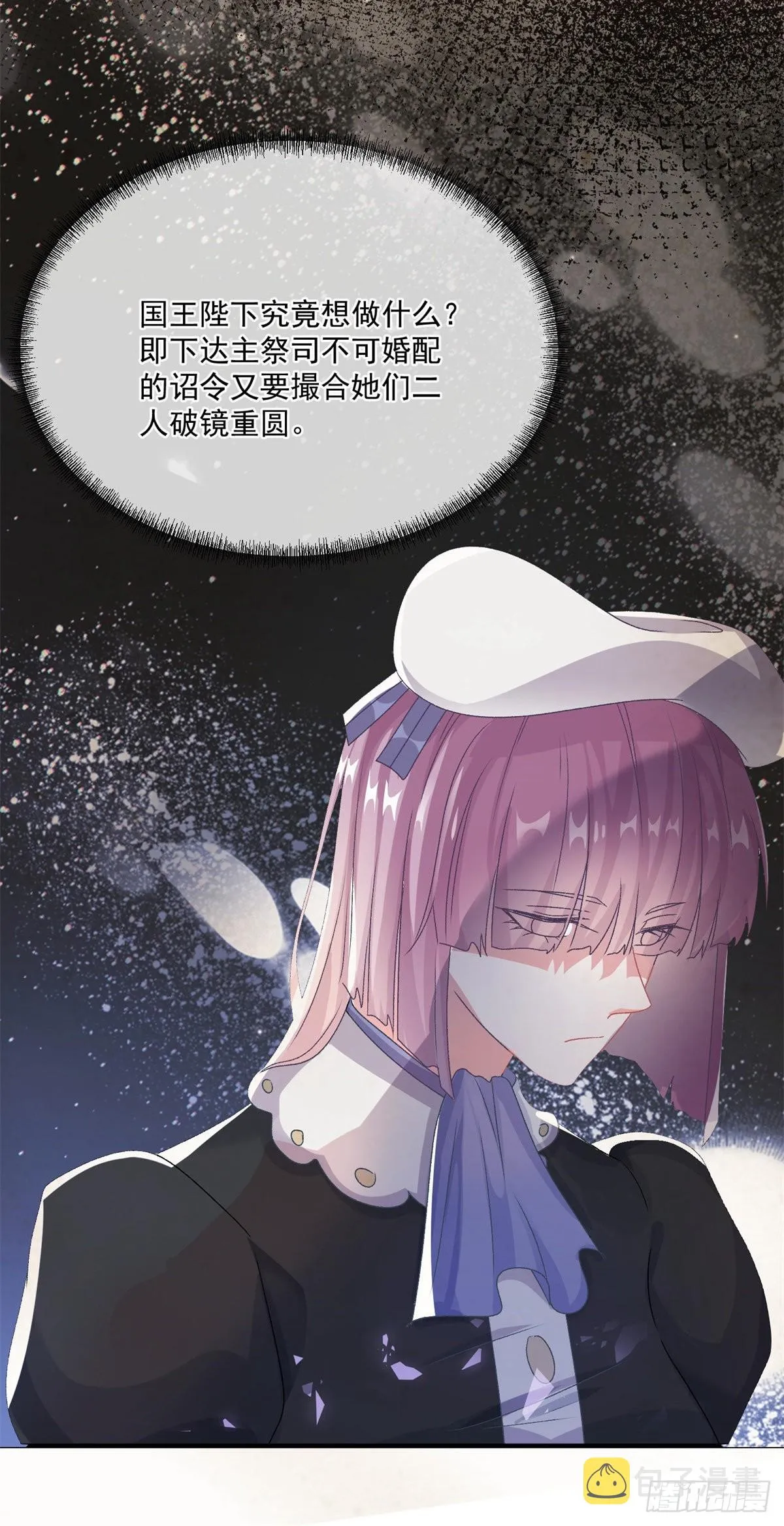 第91话 明与暗 第15页