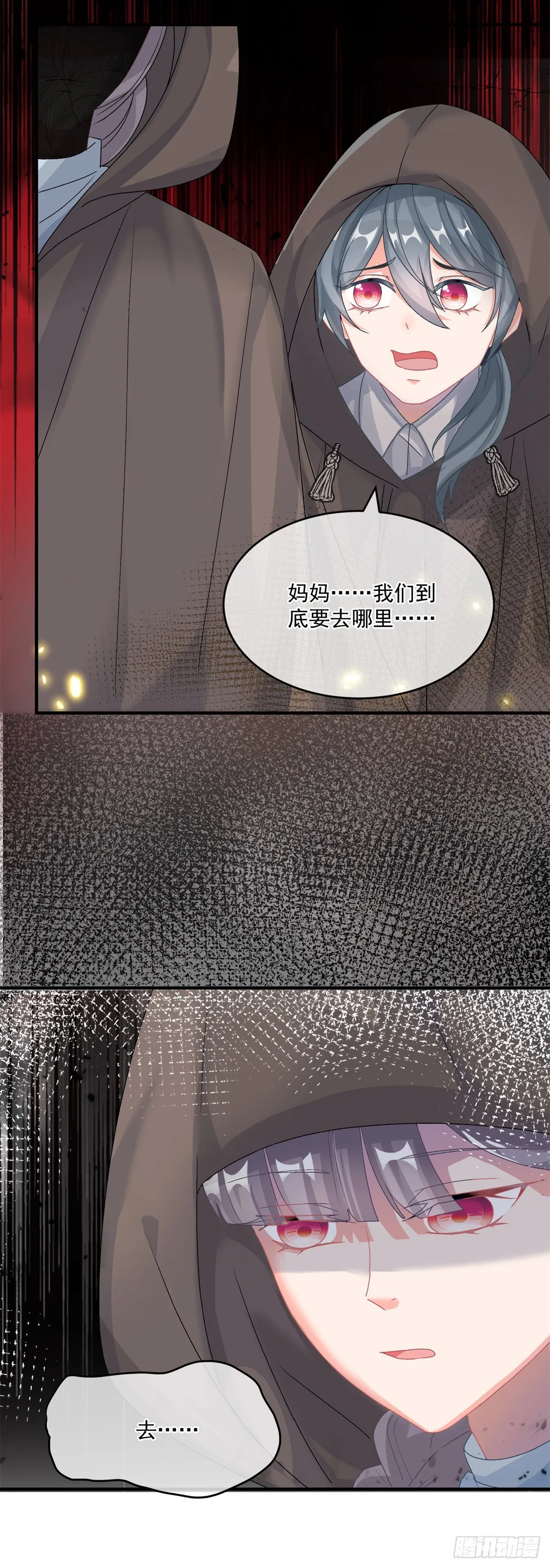 第91话 明与暗 第22页