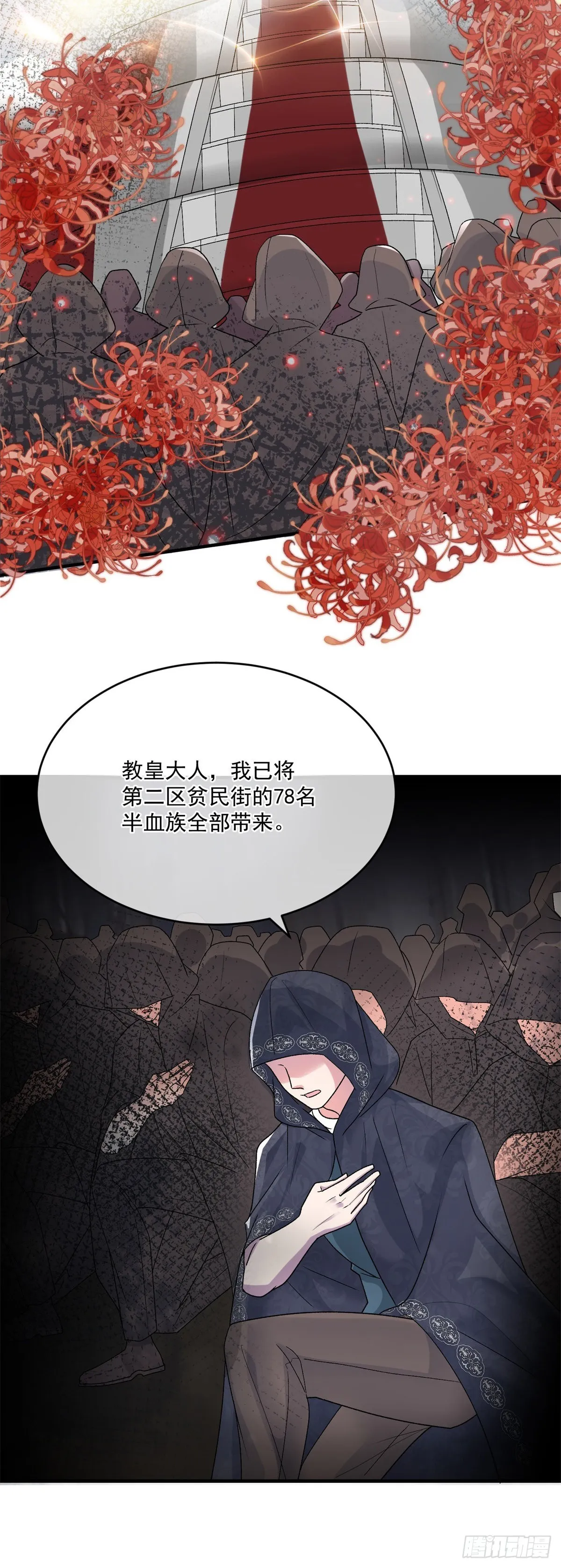 第91话 明与暗 第28页