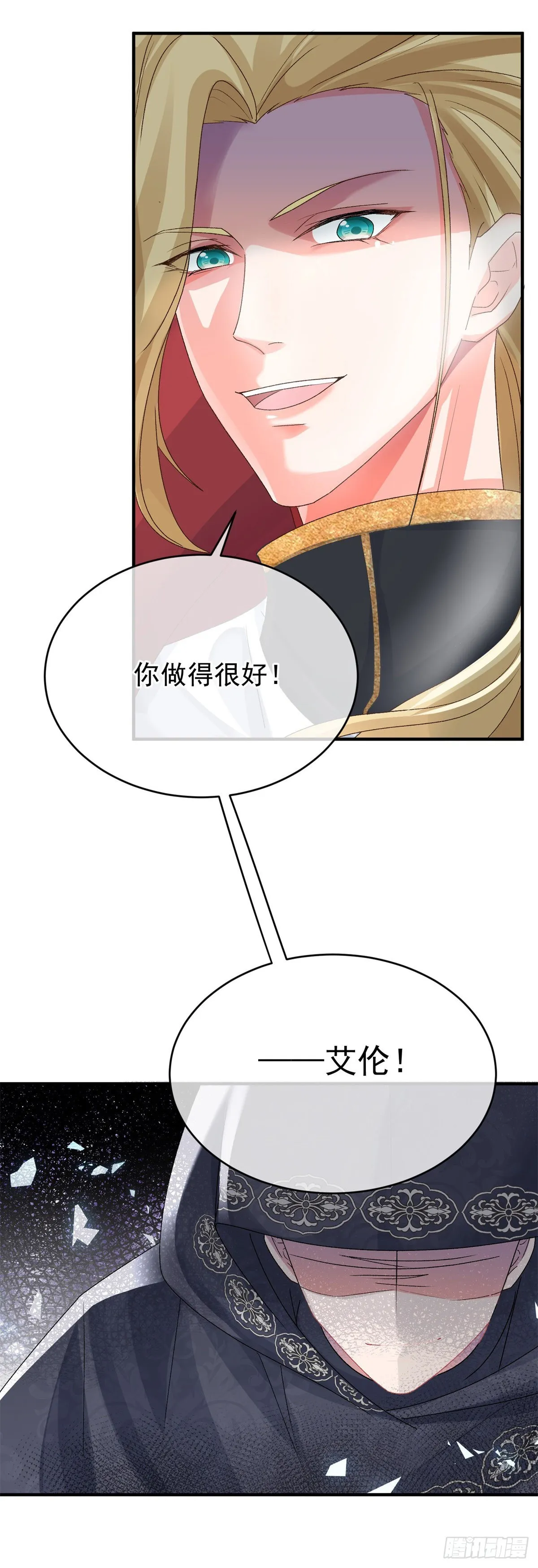 第91话 明与暗 第29页