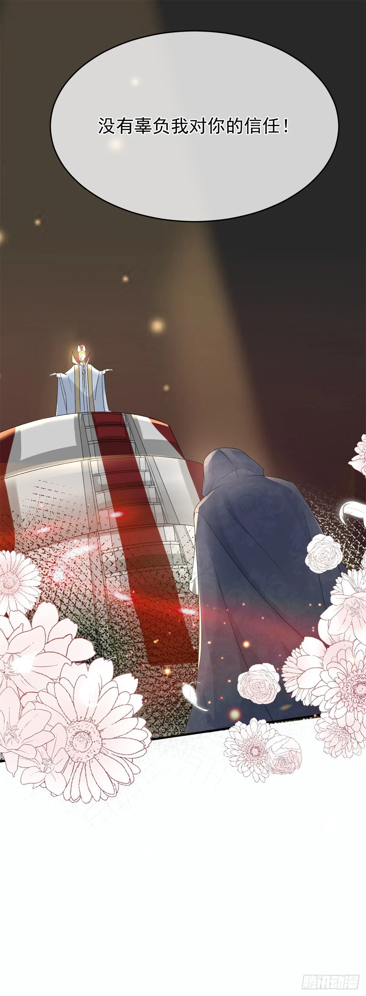 第91话 明与暗 第30页