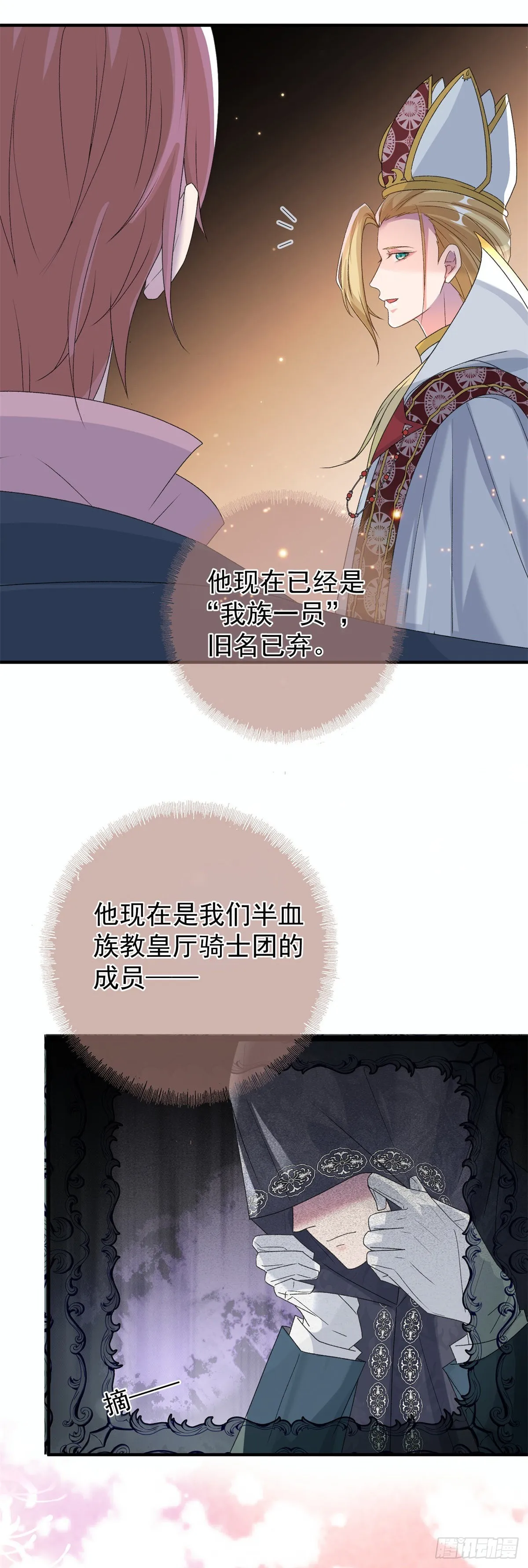 第91话 明与暗 第31页