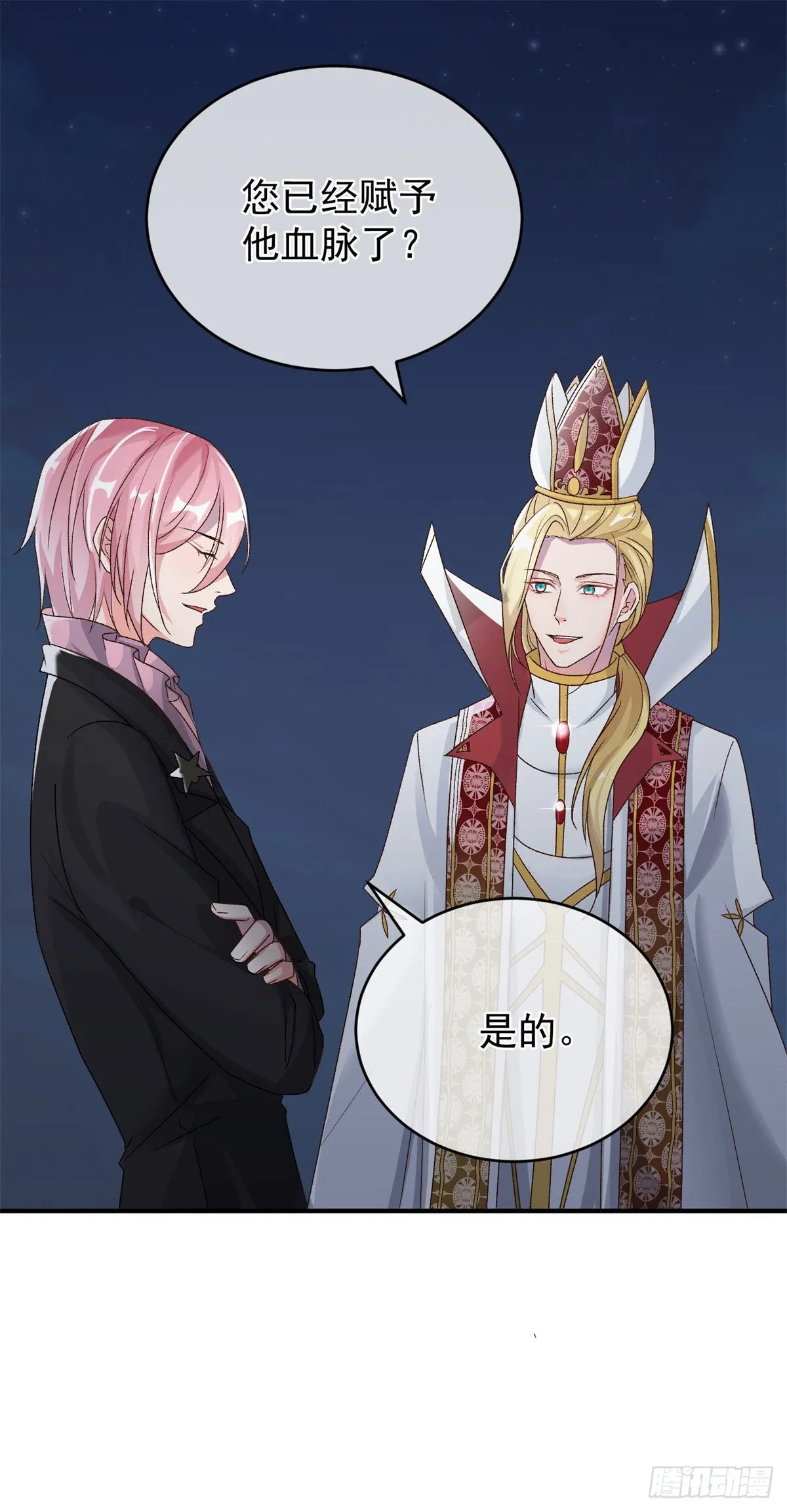第92话 无可奈何的安希尔 第2页