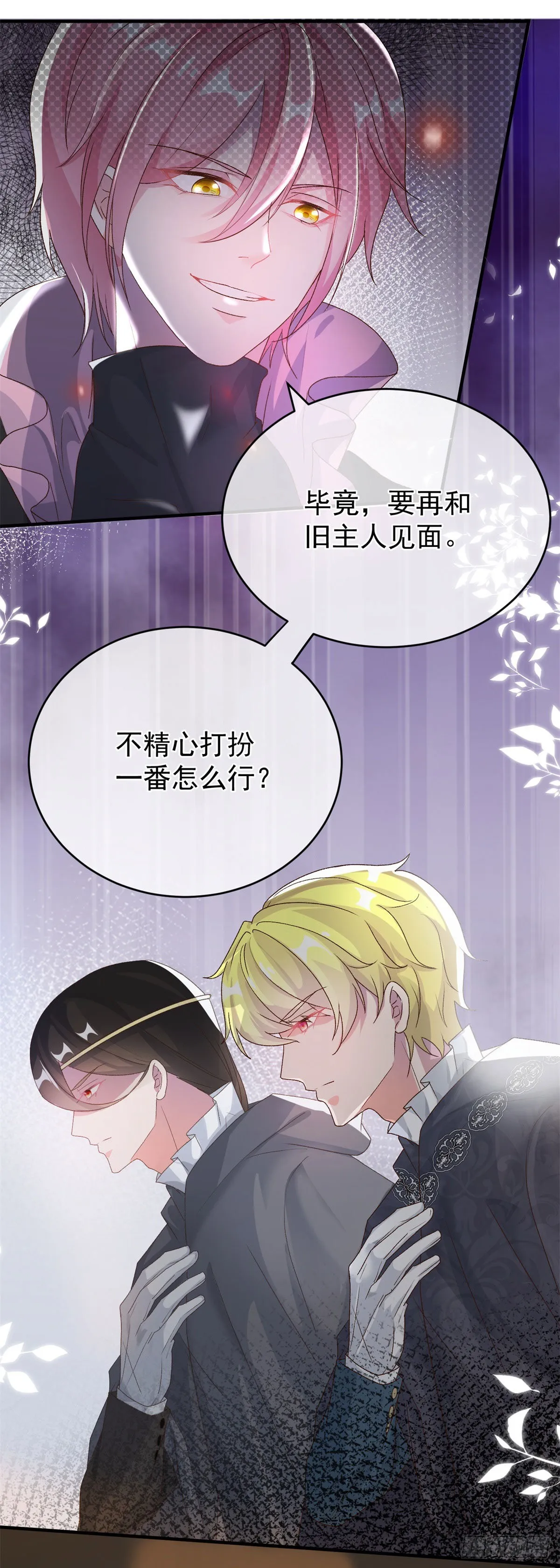 第92话 无可奈何的安希尔 第3页