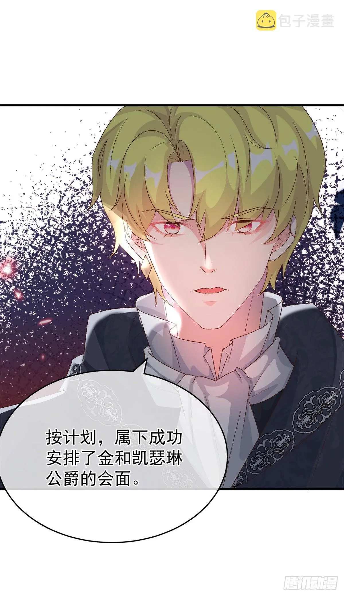 第92话 无可奈何的安希尔 第6页