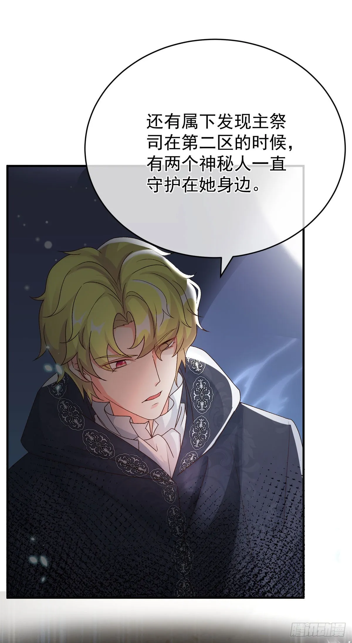 第92话 无可奈何的安希尔 第10页