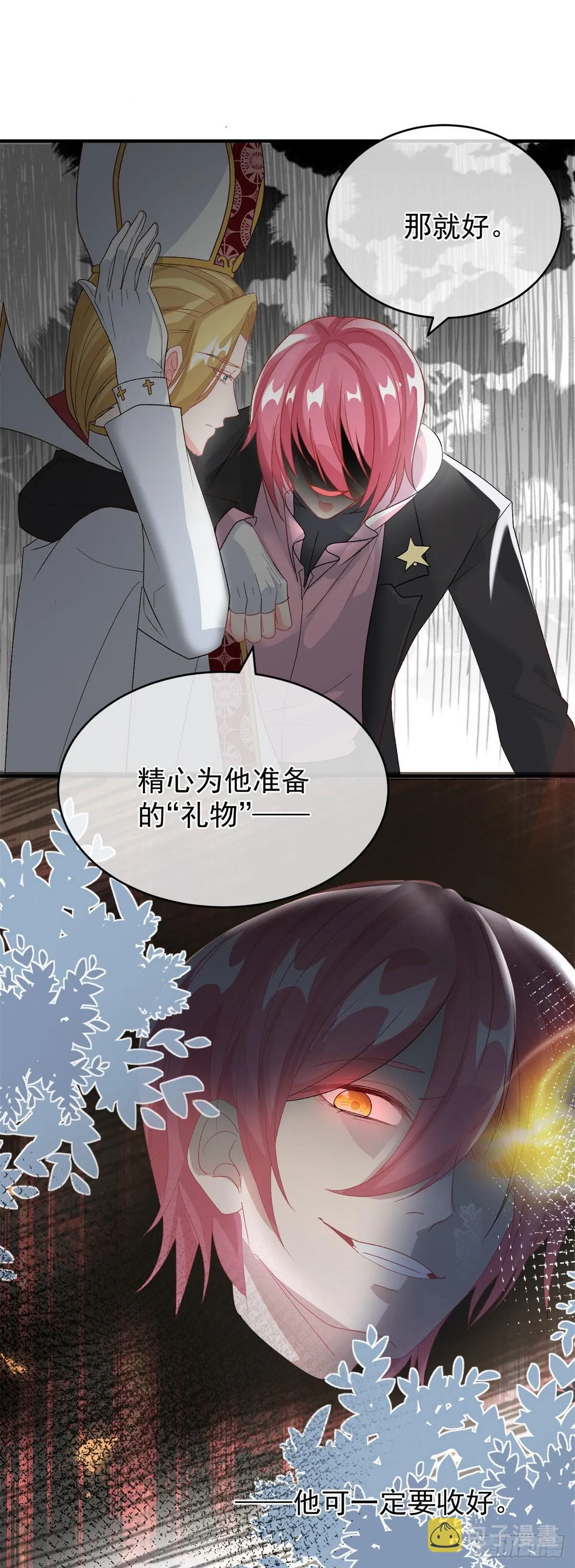 第92话 无可奈何的安希尔 第15页
