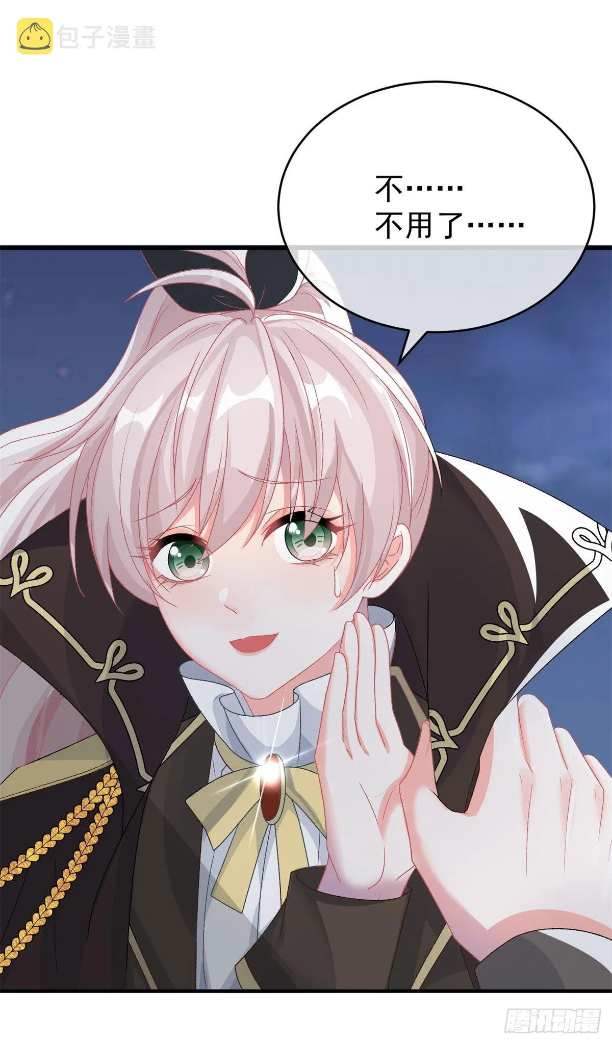 第92话 无可奈何的安希尔 第21页