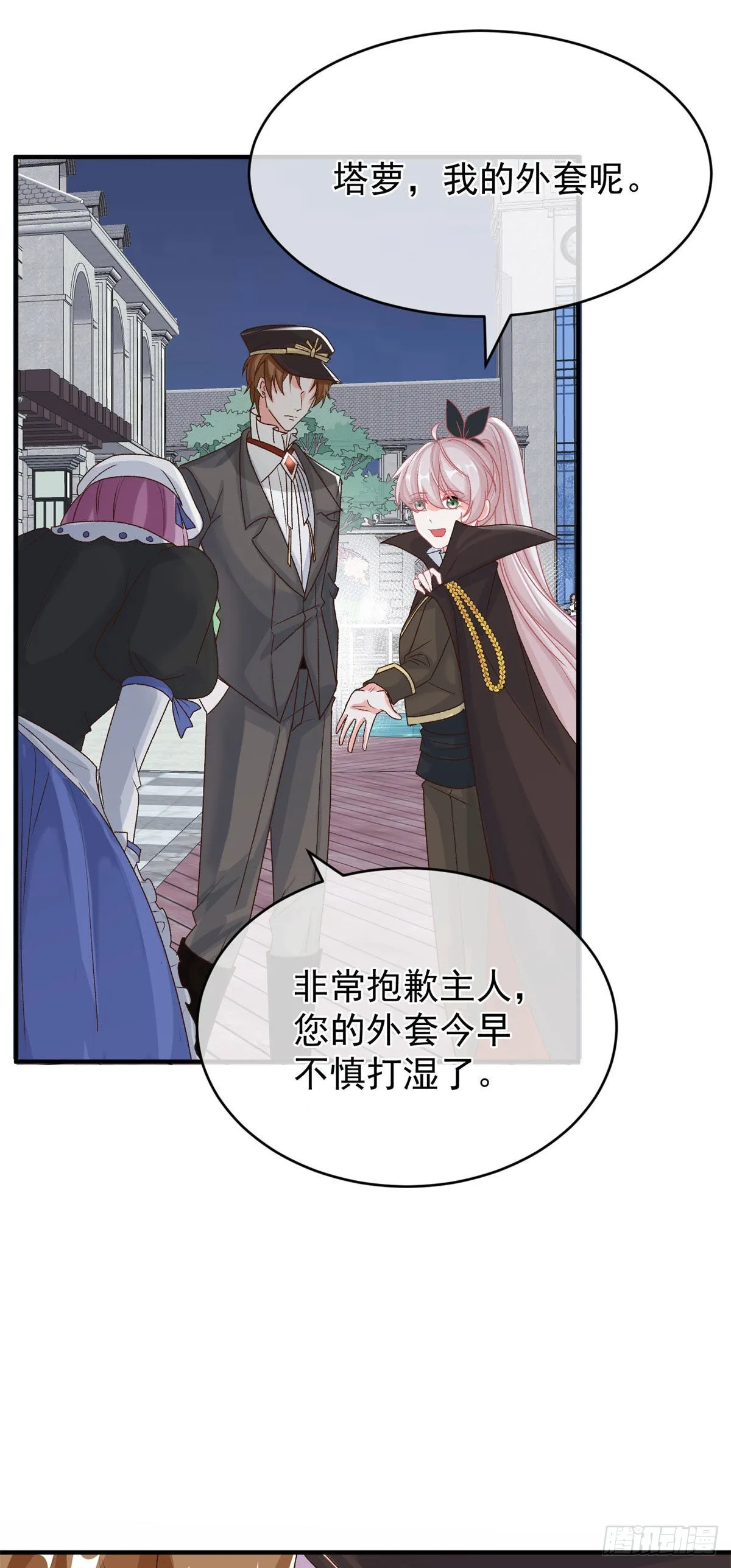 第92话 无可奈何的安希尔 第22页